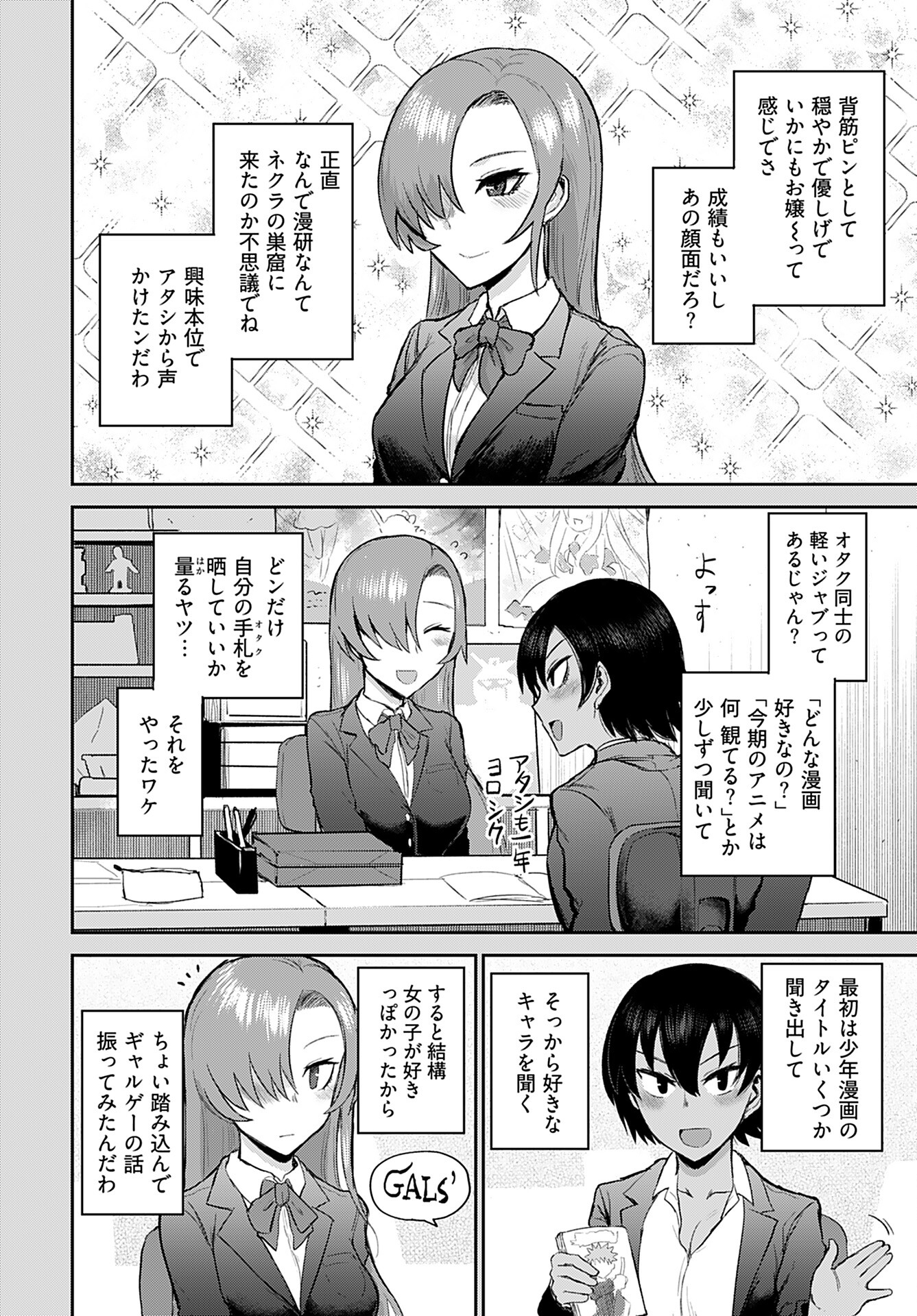 Shuraba de Ikiteru Porno-ya-san - Chapter 5 - Page 14