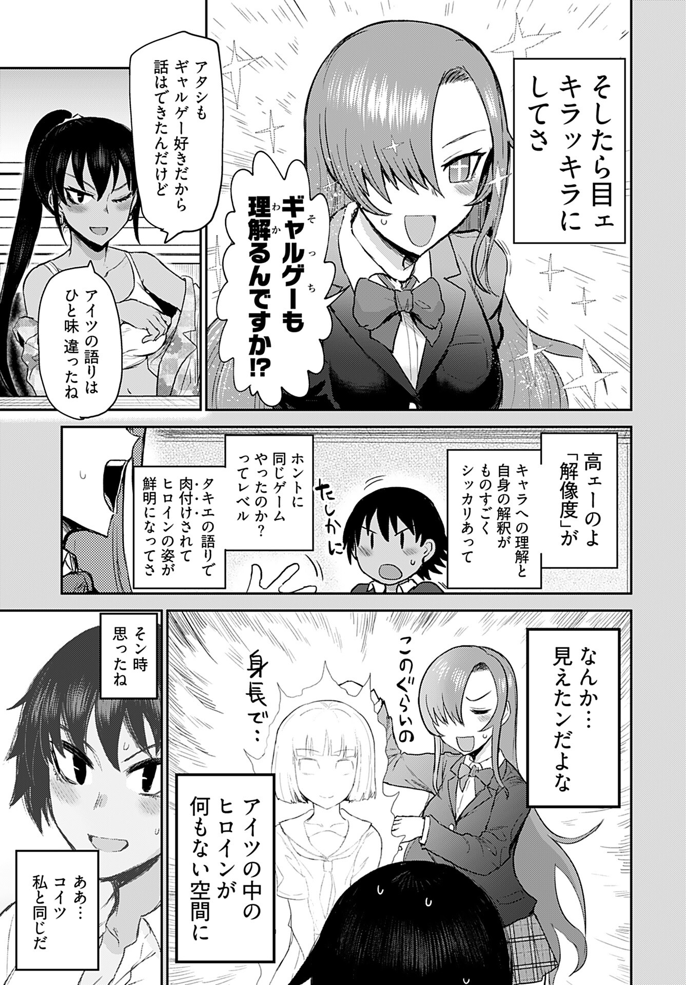 Shuraba de Ikiteru Porno-ya-san - Chapter 5 - Page 15