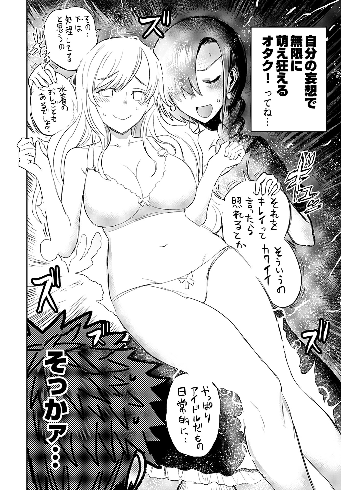 Shuraba de Ikiteru Porno-ya-san - Chapter 5 - Page 16