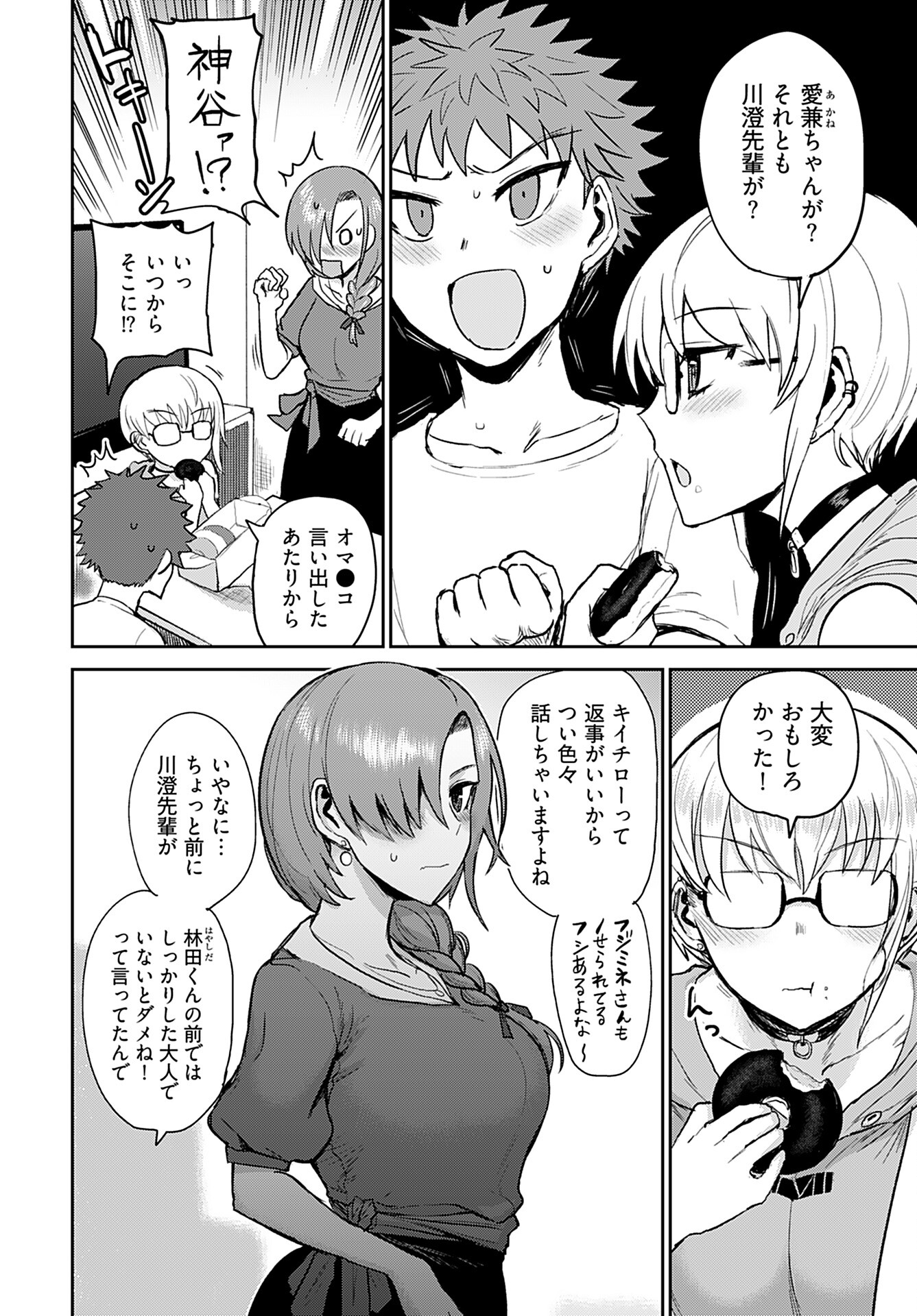 Shuraba de Ikiteru Porno-ya-san - Chapter 5 - Page 18