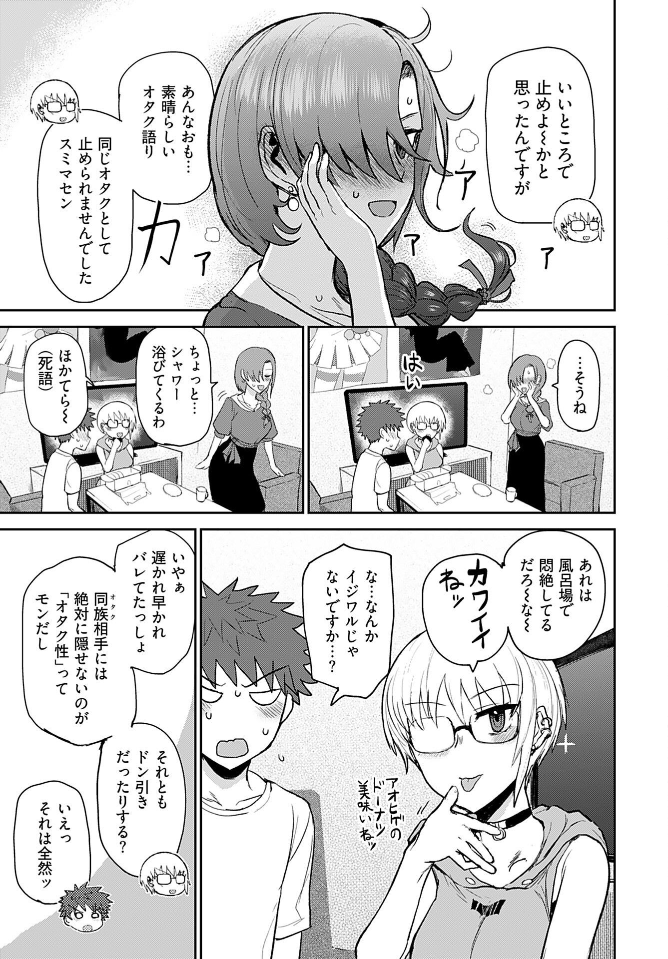 Shuraba de Ikiteru Porno-ya-san - Chapter 5 - Page 19