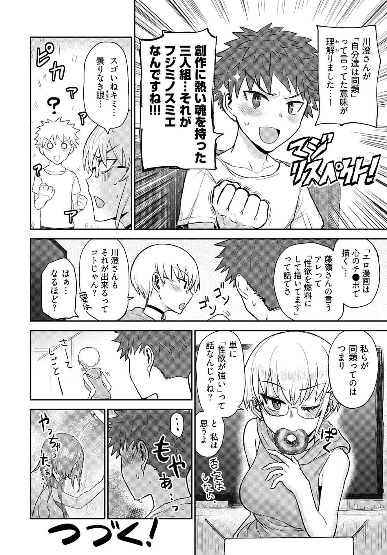Shuraba de Ikiteru Porno-ya-san - Chapter 5 - Page 20