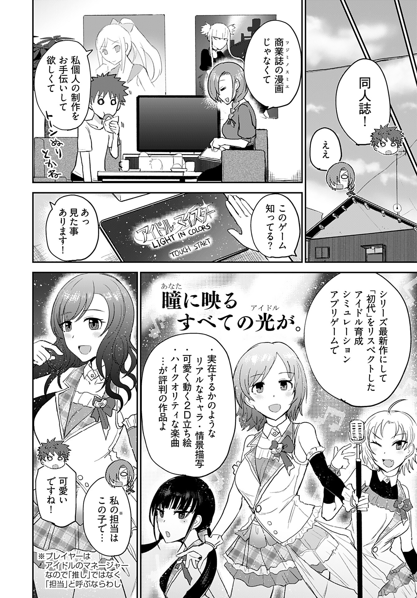 Shuraba de Ikiteru Porno-ya-san - Chapter 5 - Page 4