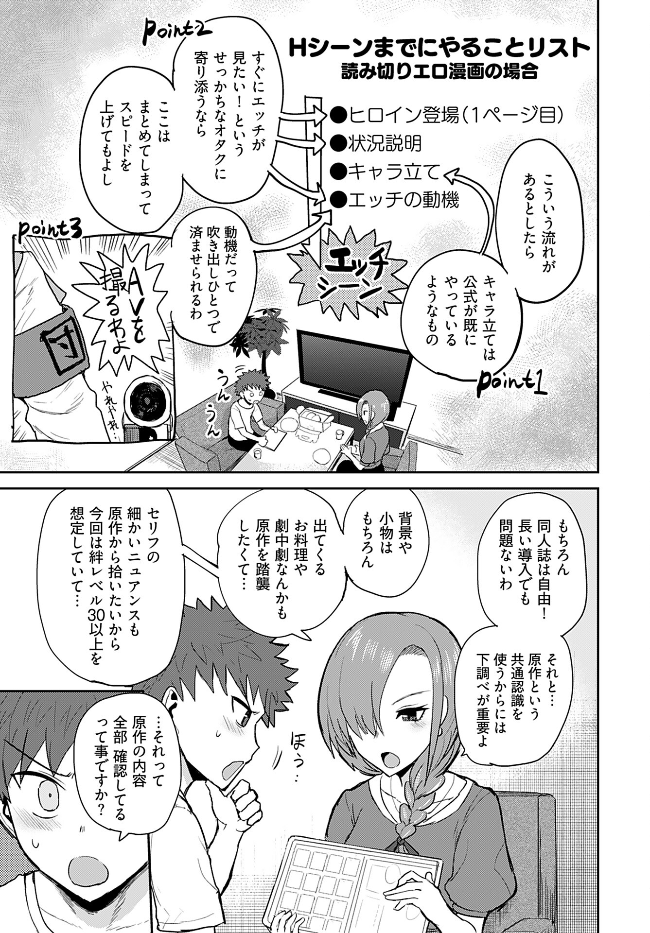 Shuraba de Ikiteru Porno-ya-san - Chapter 5 - Page 7