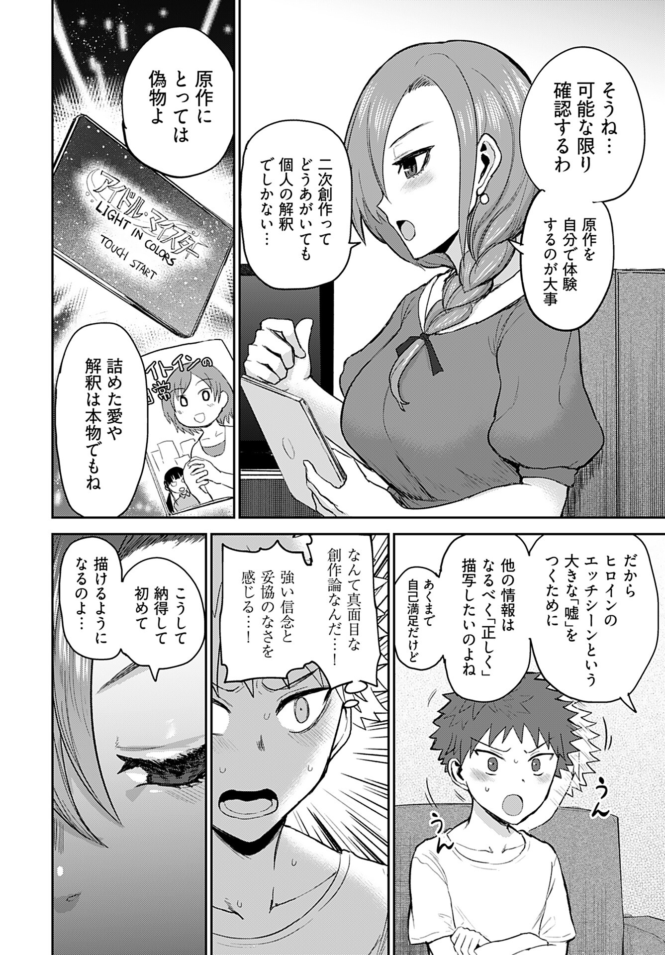 Shuraba de Ikiteru Porno-ya-san - Chapter 5 - Page 8
