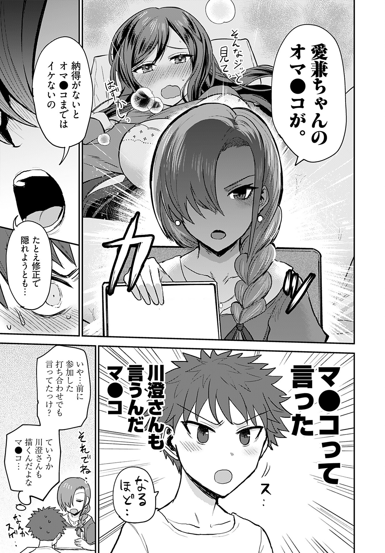Shuraba de Ikiteru Porno-ya-san - Chapter 5 - Page 9