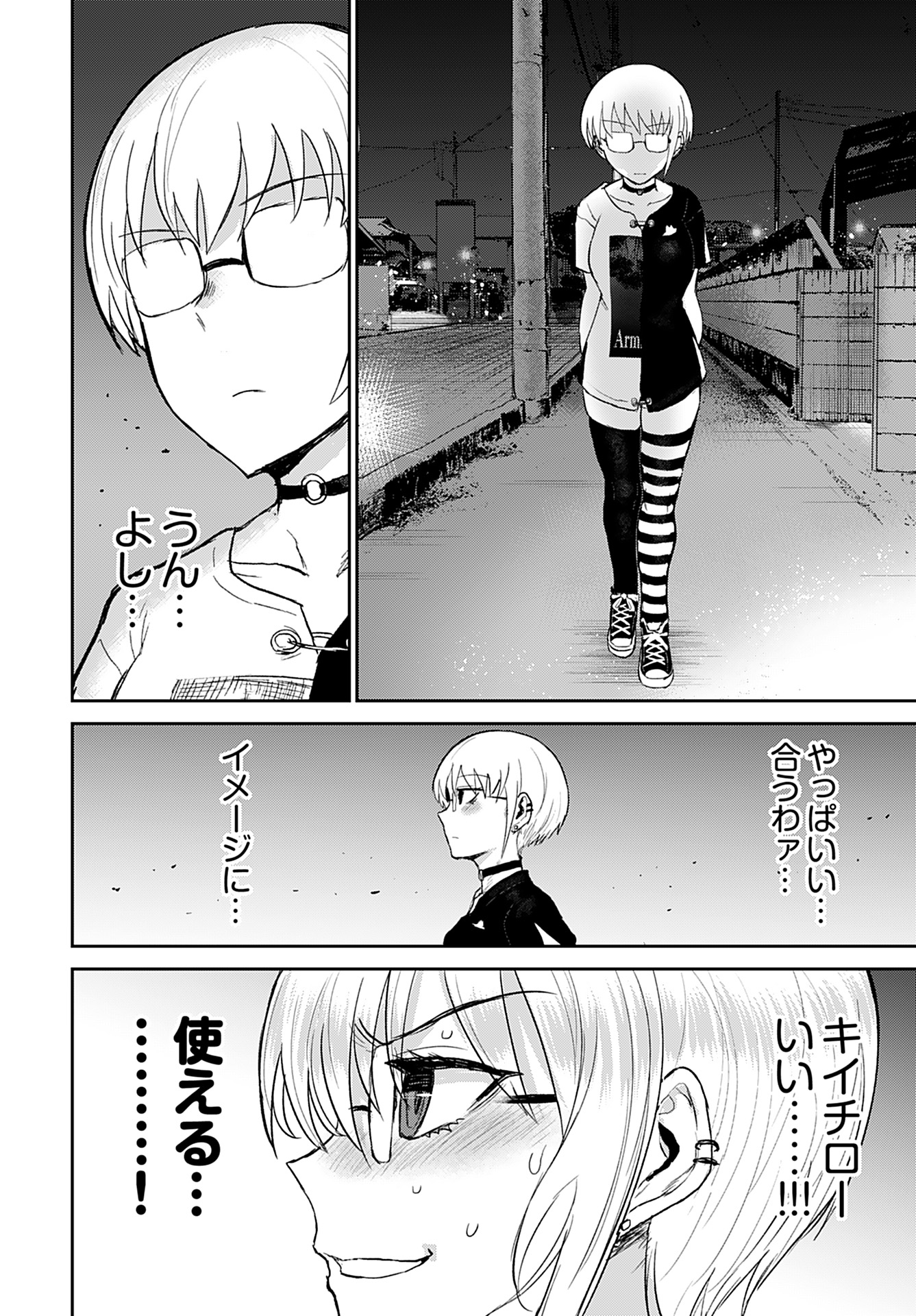 Shuraba de Ikiteru Porno-ya-san - Chapter 6 - Page 10