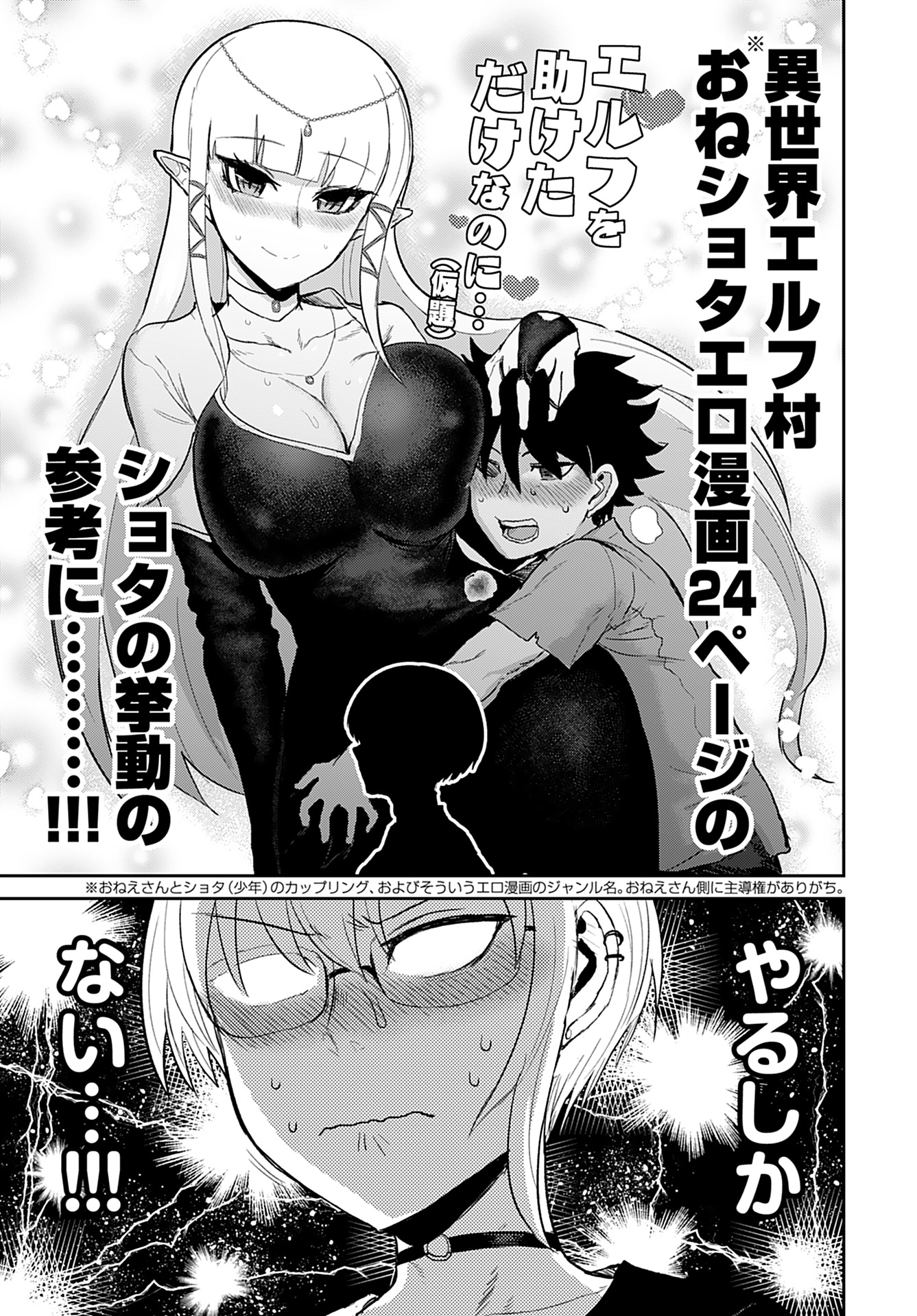 Shuraba de Ikiteru Porno-ya-san - Chapter 6 - Page 11