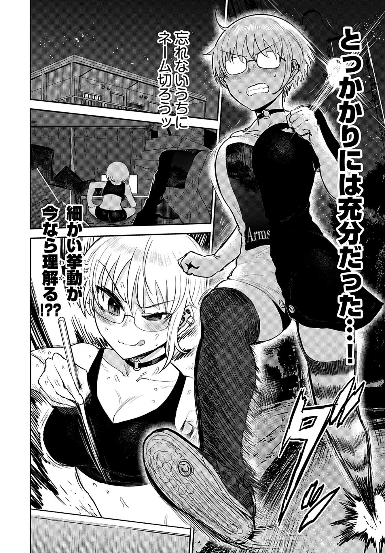 Shuraba de Ikiteru Porno-ya-san - Chapter 6 - Page 12