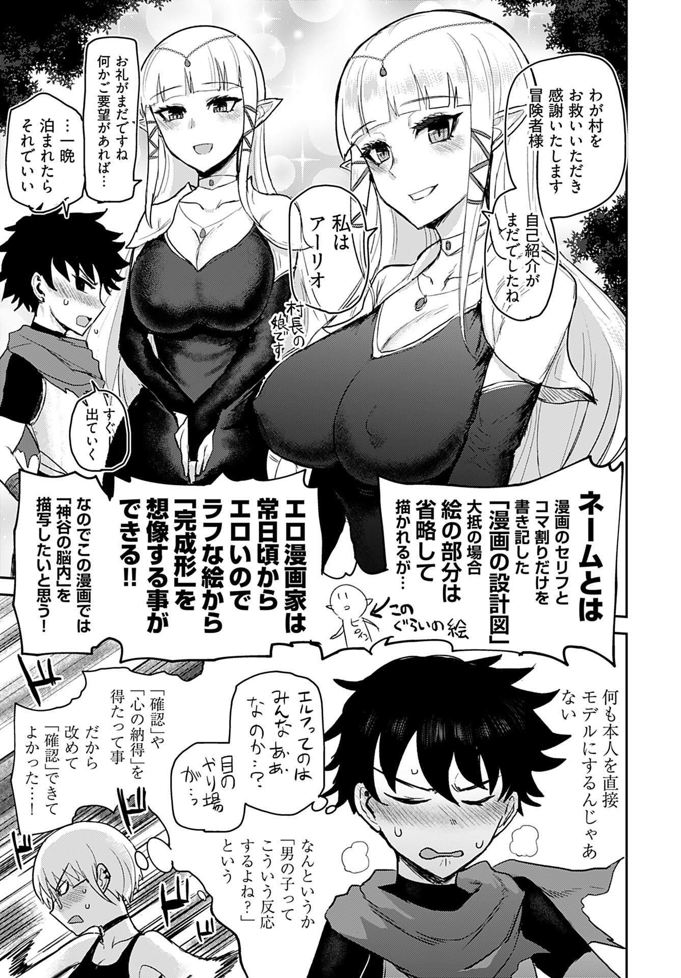 Shuraba de Ikiteru Porno-ya-san - Chapter 6 - Page 13