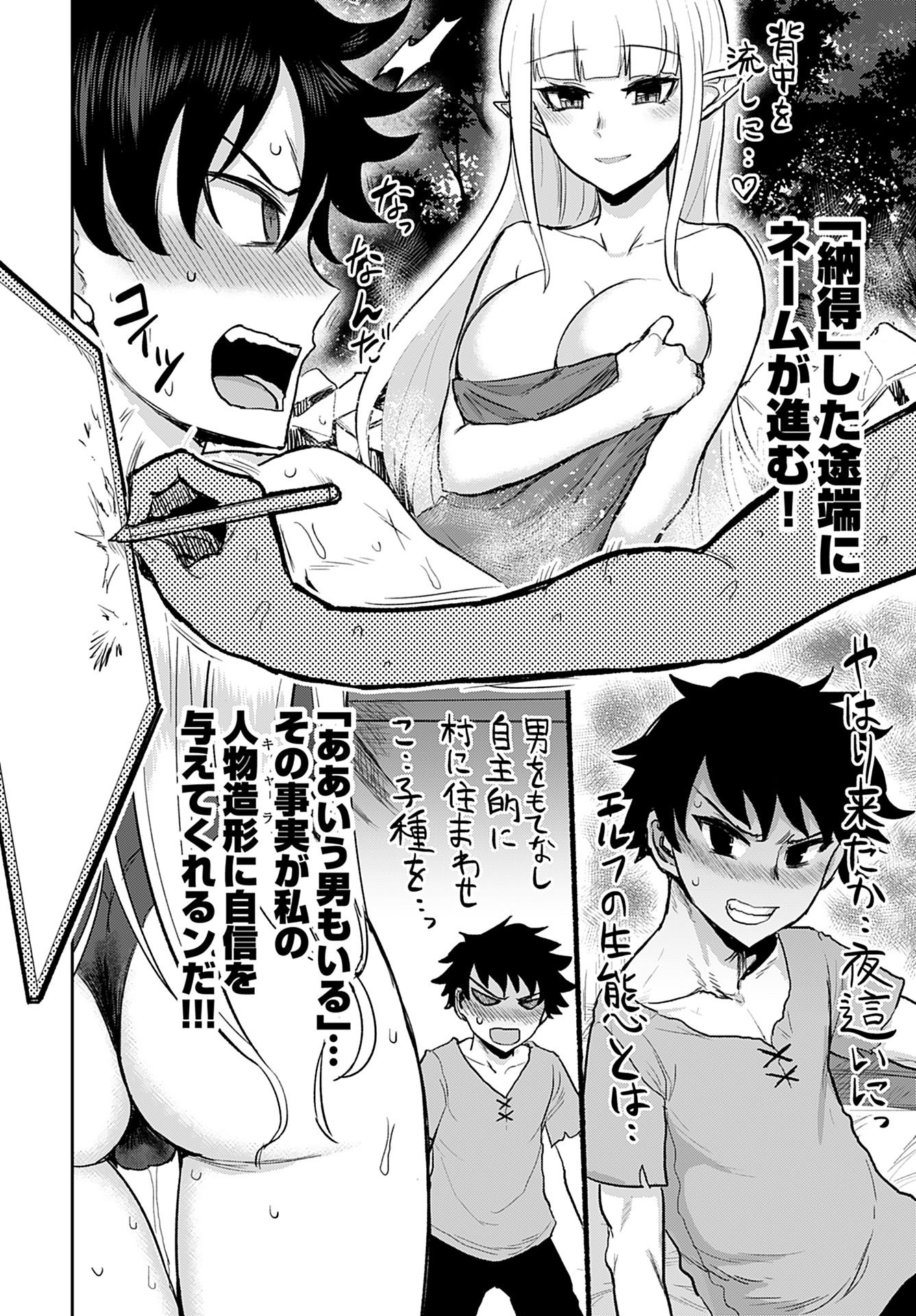 Shuraba de Ikiteru Porno-ya-san - Chapter 6 - Page 14