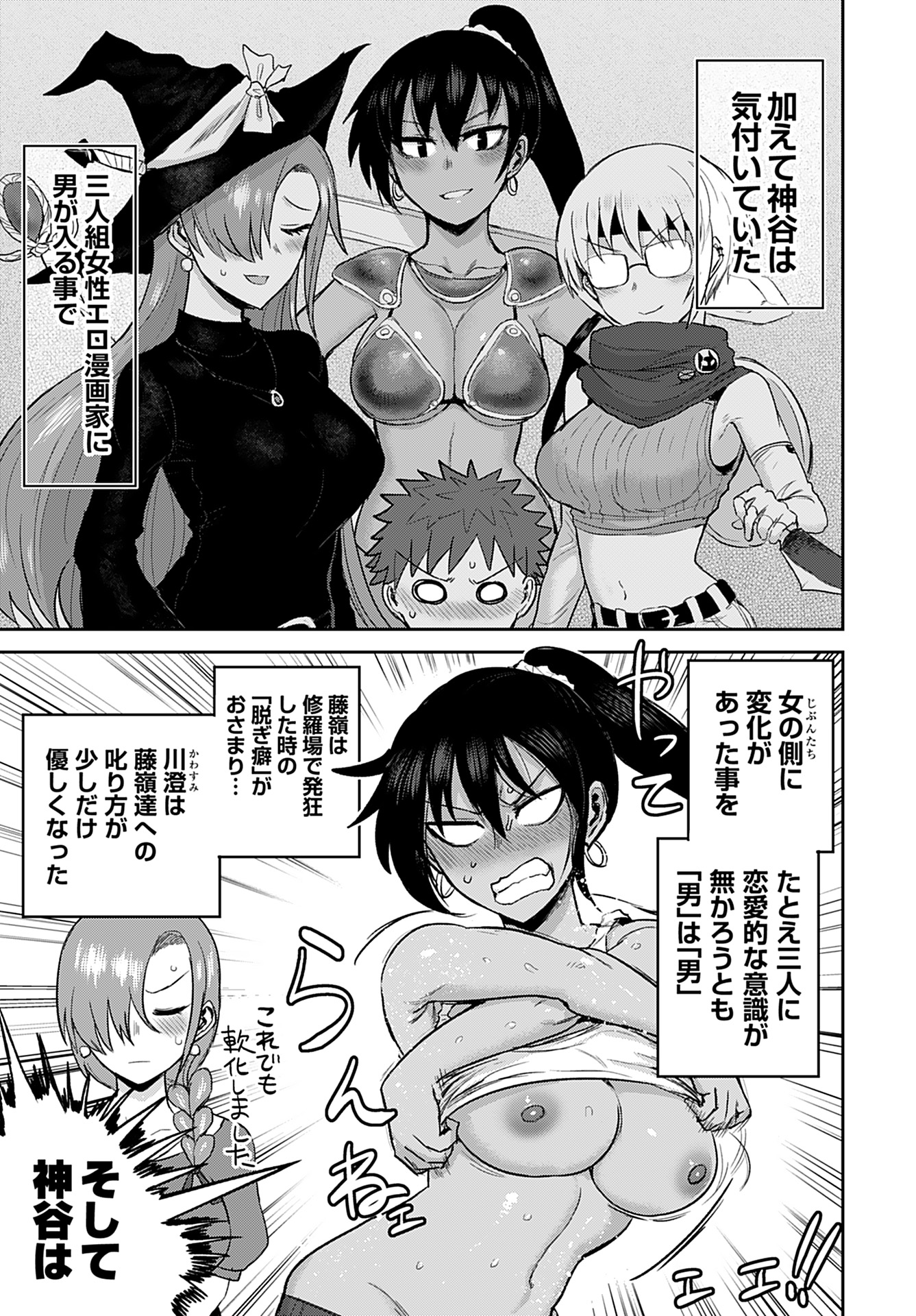 Shuraba de Ikiteru Porno-ya-san - Chapter 6 - Page 15