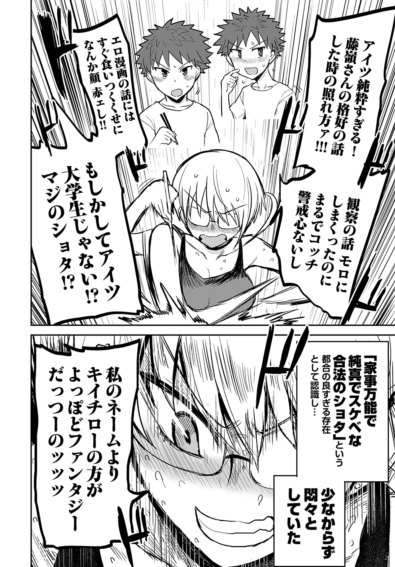 Shuraba de Ikiteru Porno-ya-san - Chapter 6 - Page 16