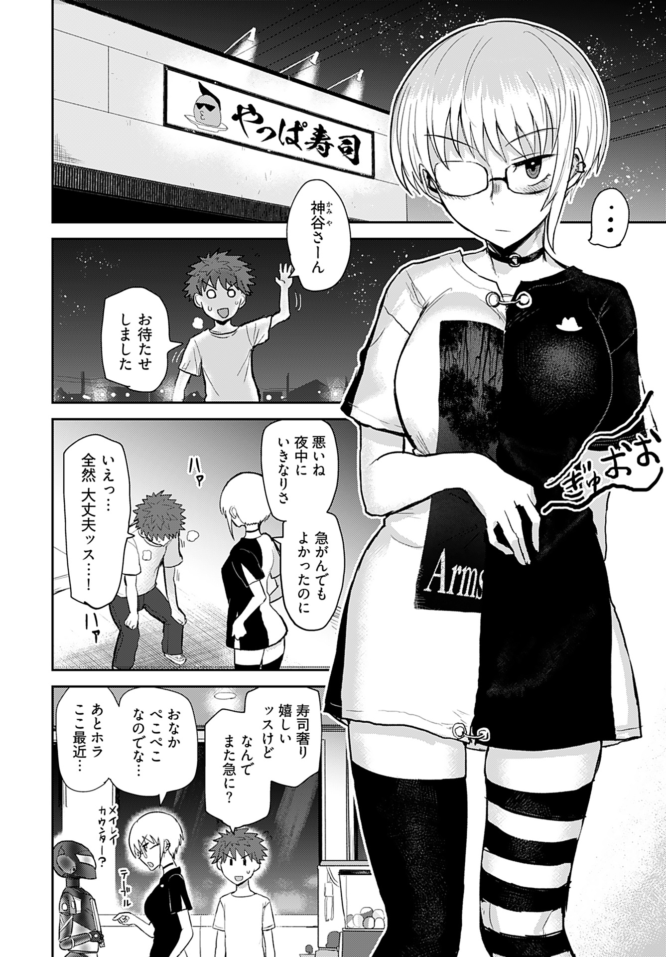 Shuraba de Ikiteru Porno-ya-san - Chapter 6 - Page 2