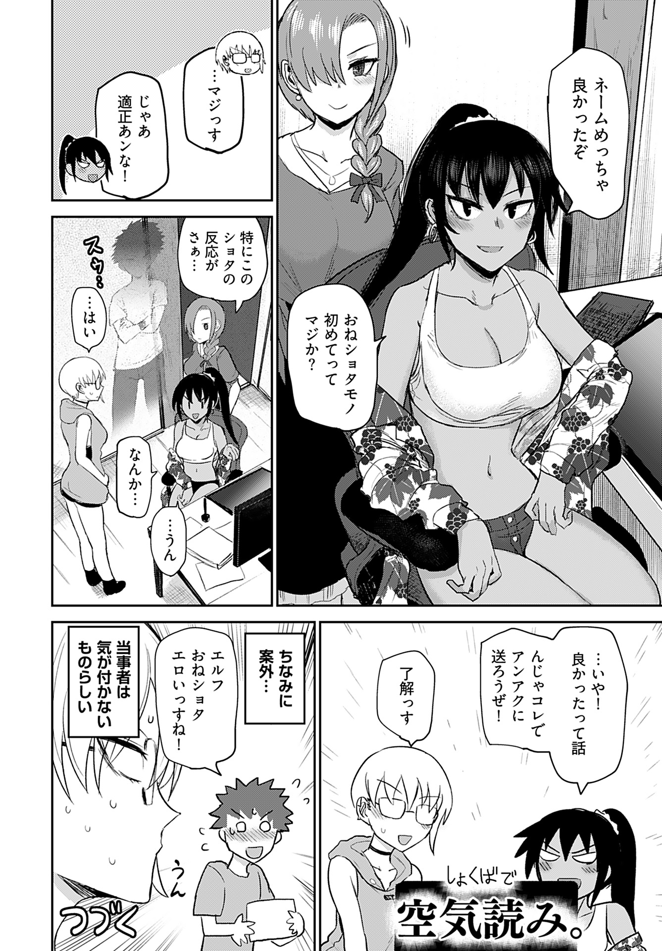 Shuraba de Ikiteru Porno-ya-san - Chapter 6 - Page 20