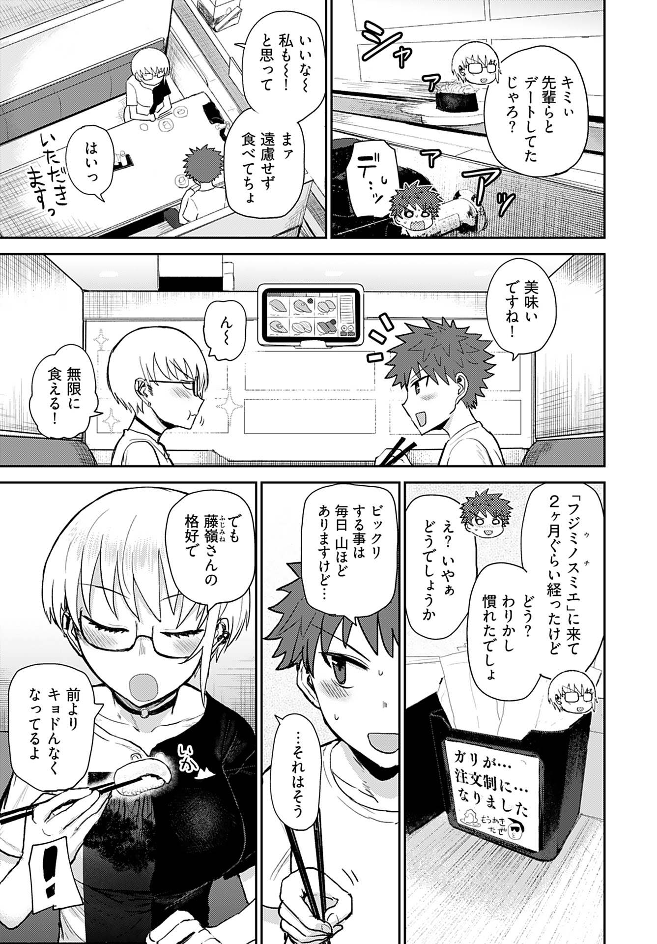 Shuraba de Ikiteru Porno-ya-san - Chapter 6 - Page 3
