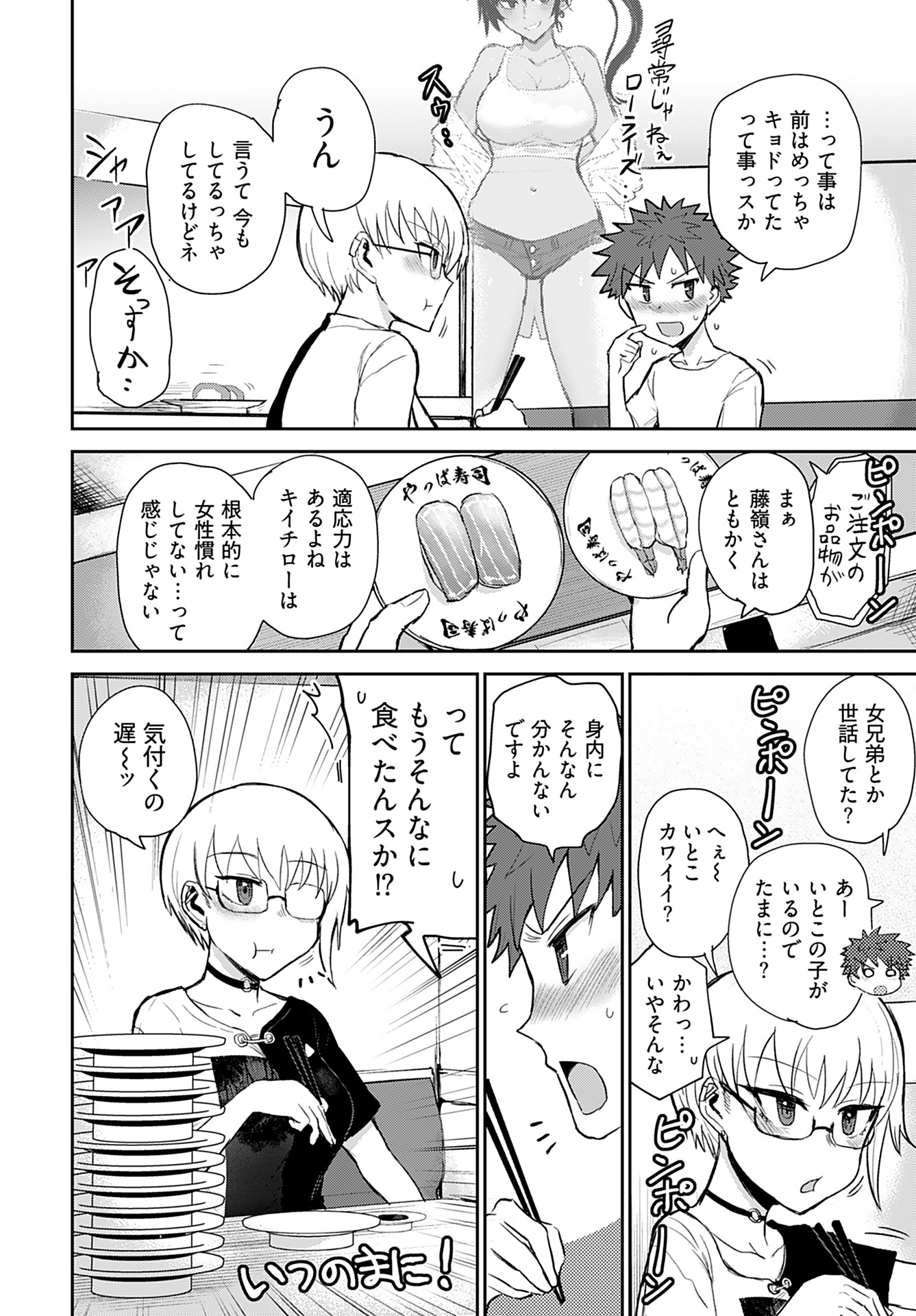 Shuraba de Ikiteru Porno-ya-san - Chapter 6 - Page 4