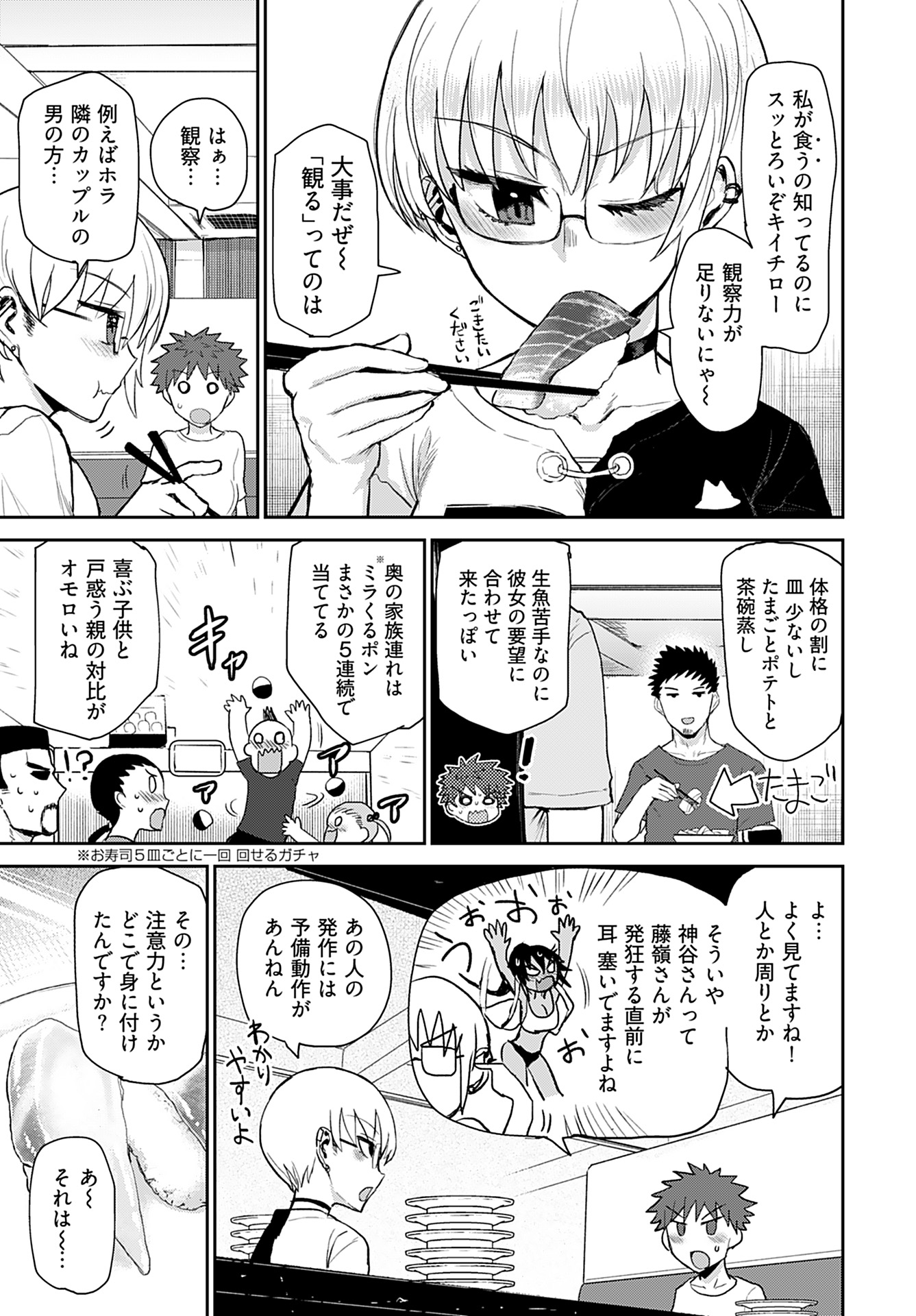 Shuraba de Ikiteru Porno-ya-san - Chapter 6 - Page 5