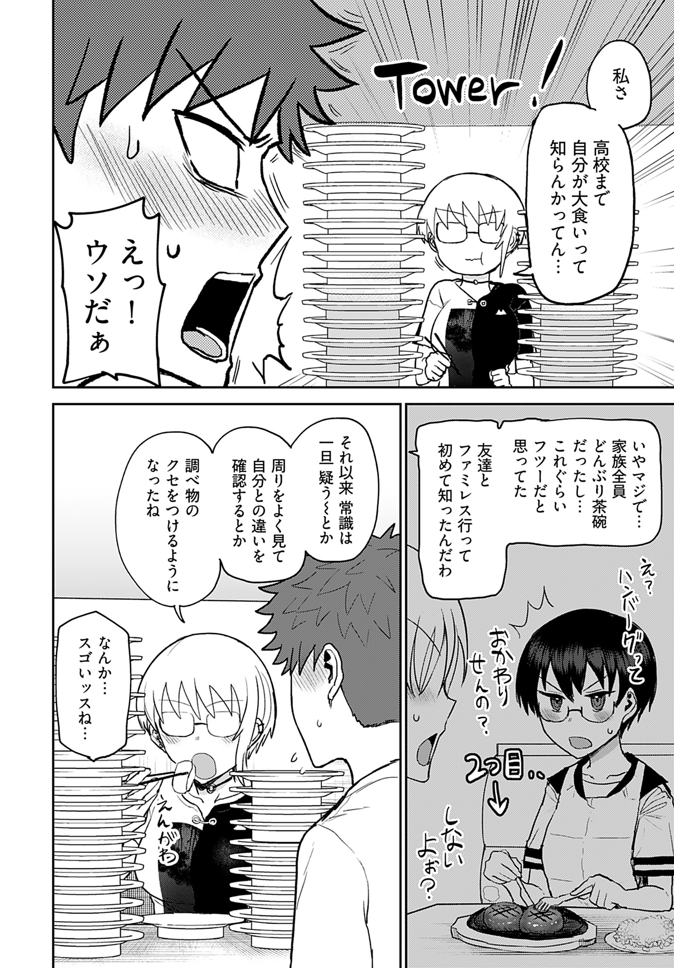 Shuraba de Ikiteru Porno-ya-san - Chapter 6 - Page 6