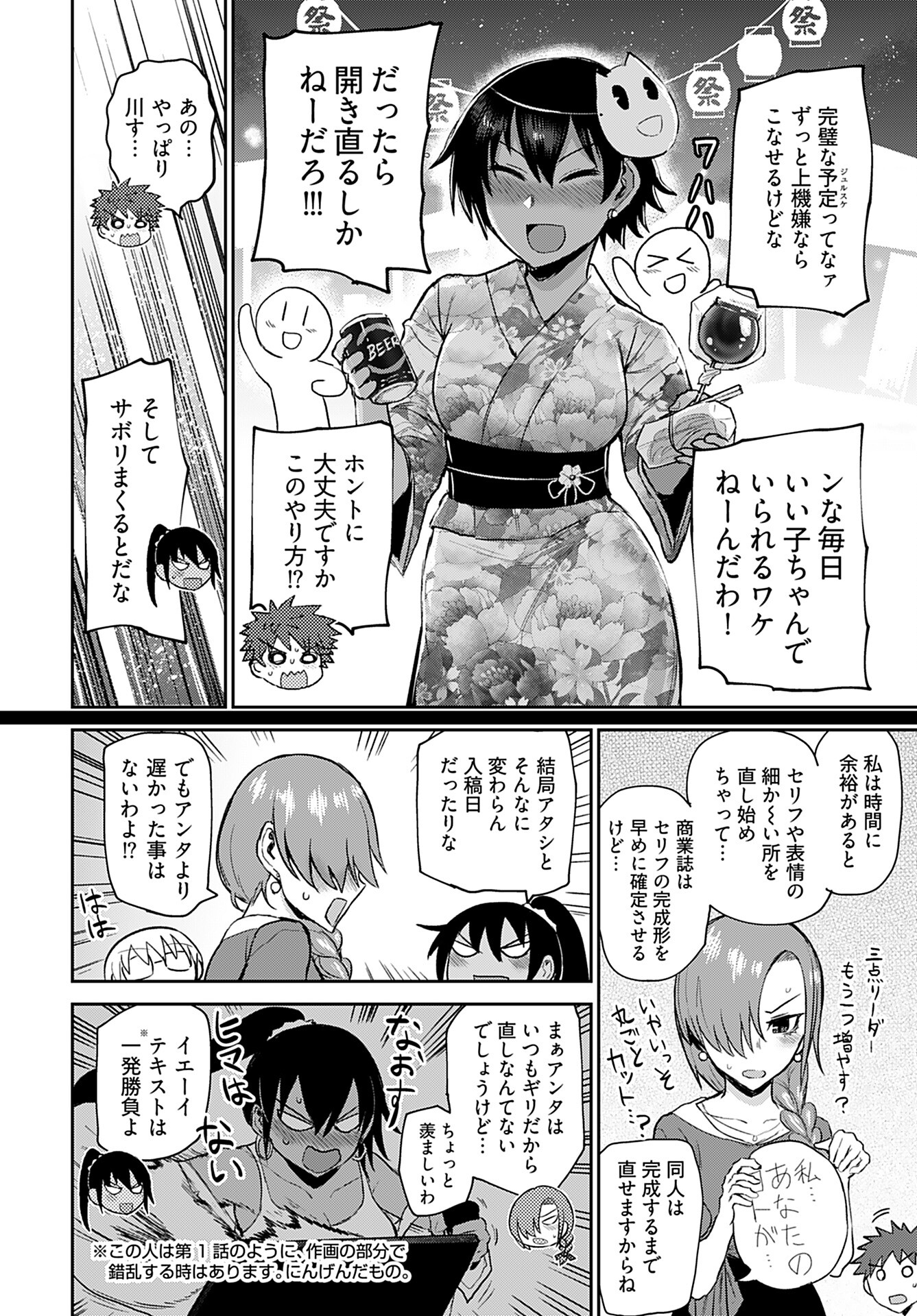 Shuraba de Ikiteru Porno-ya-san - Chapter 7 - Page 10