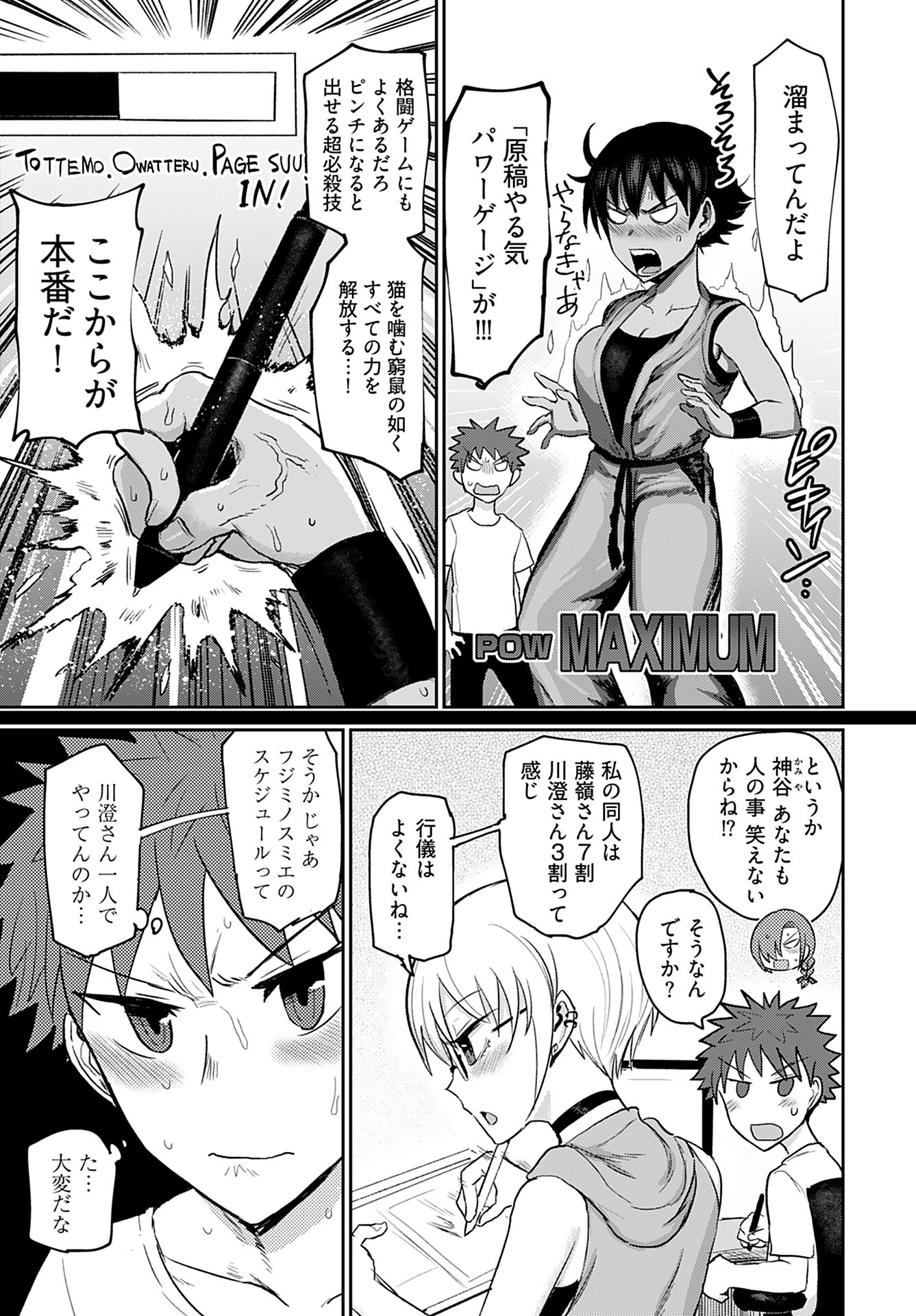 Shuraba de Ikiteru Porno-ya-san - Chapter 7 - Page 11