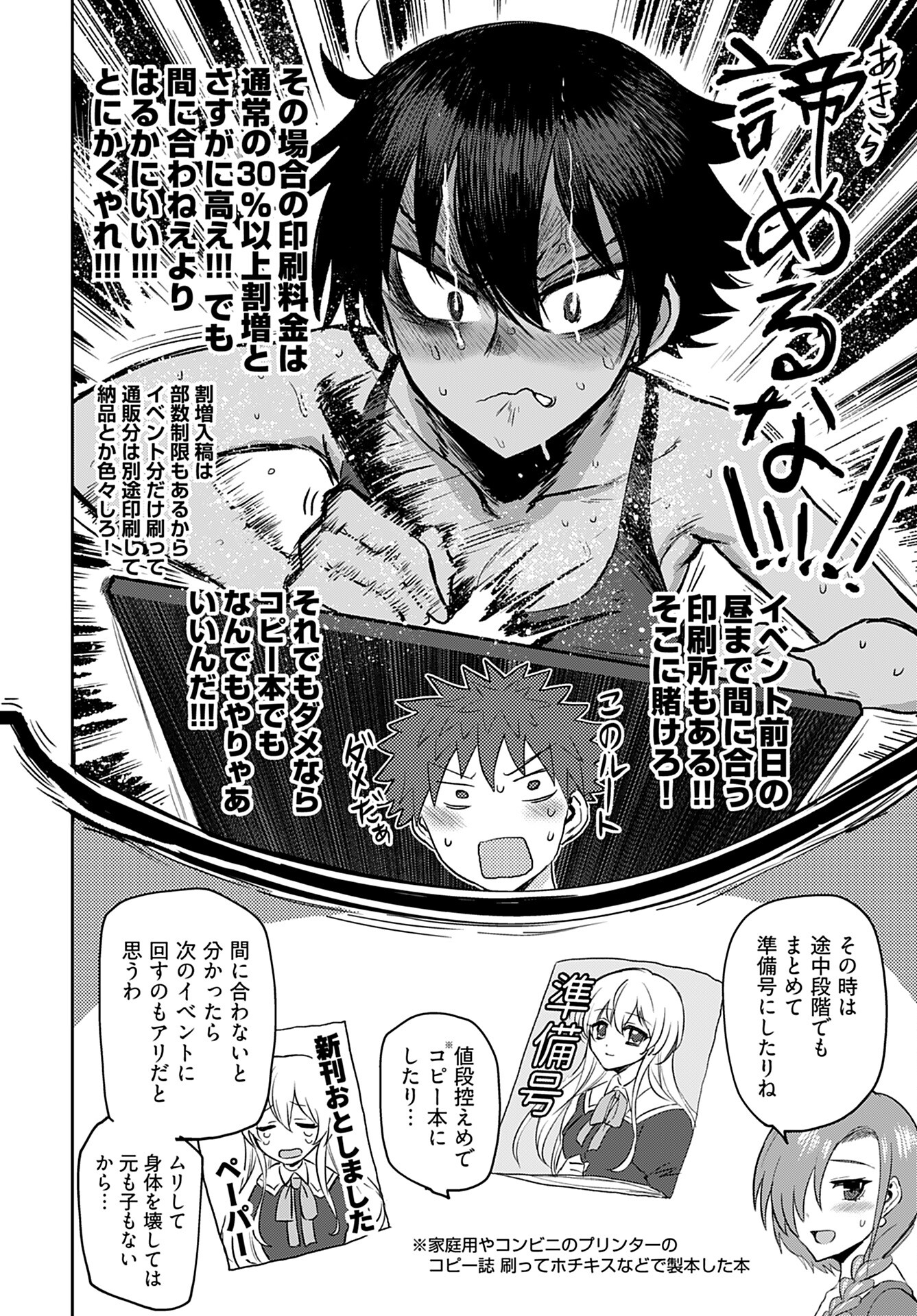 Shuraba de Ikiteru Porno-ya-san - Chapter 7 - Page 14