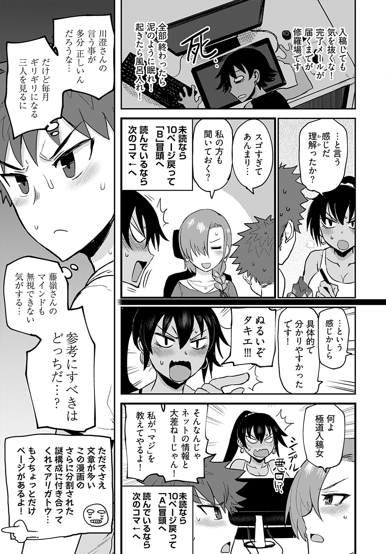 Shuraba de Ikiteru Porno-ya-san - Chapter 7 - Page 15
