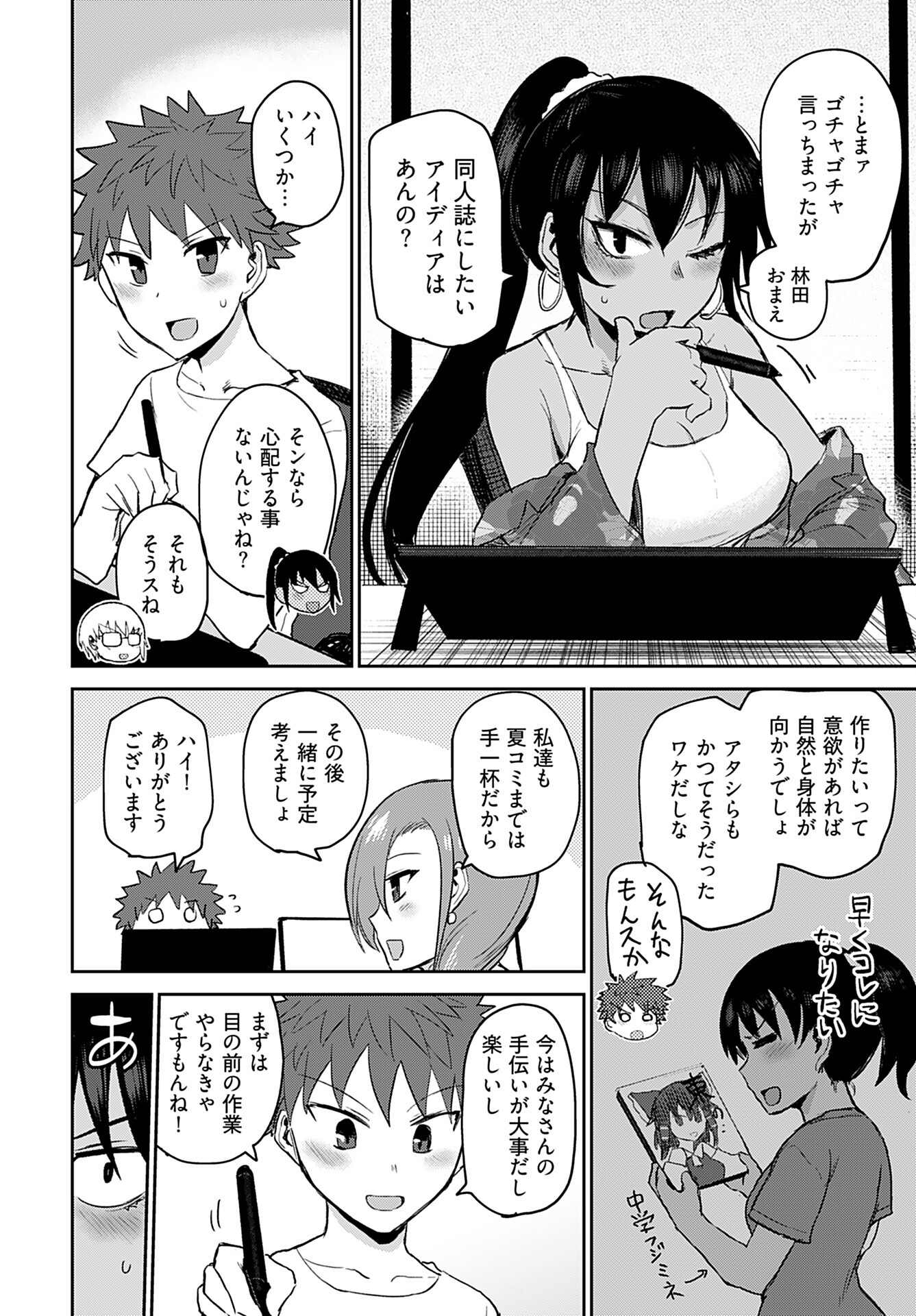 Shuraba de Ikiteru Porno-ya-san - Chapter 7 - Page 16