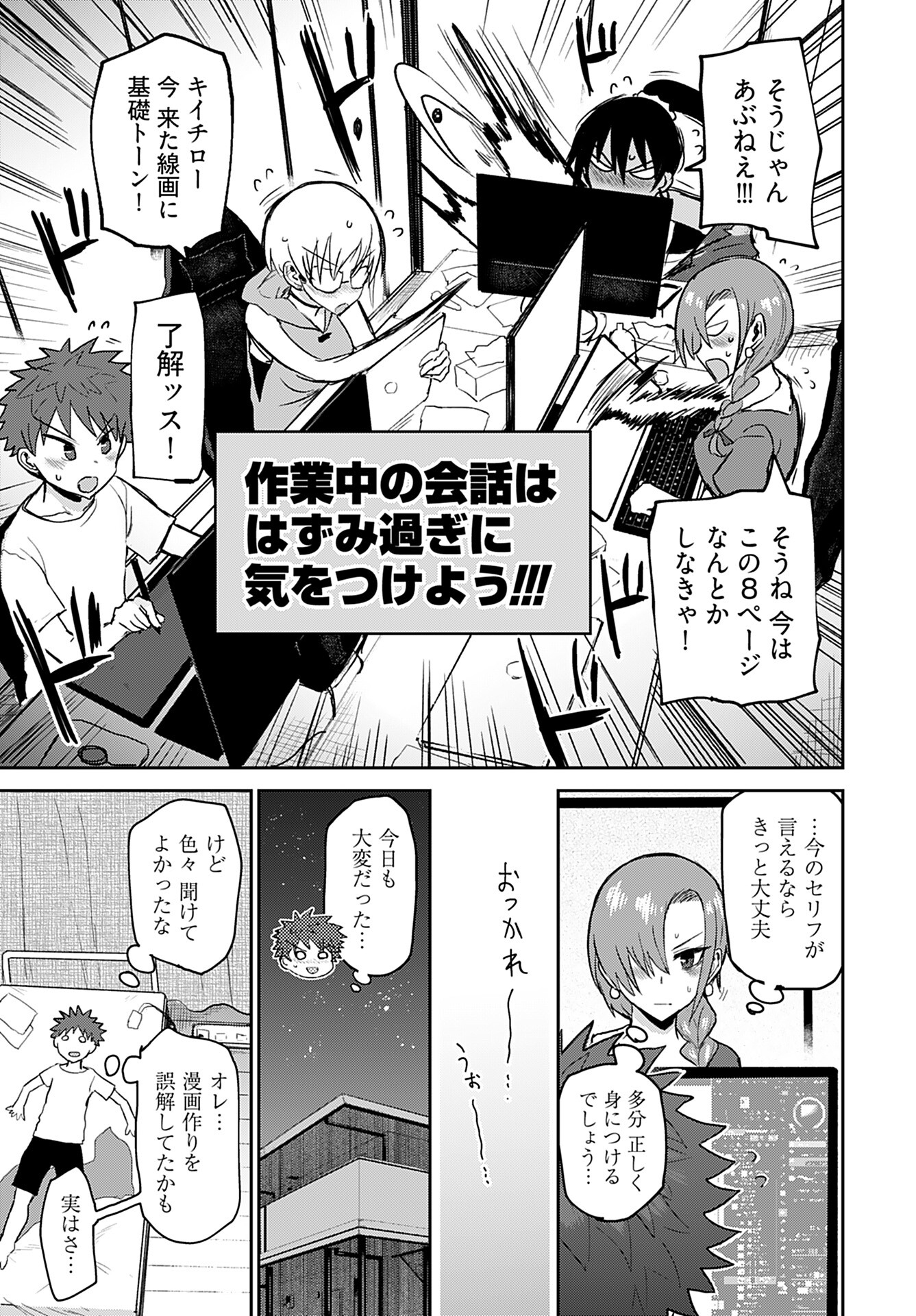 Shuraba de Ikiteru Porno-ya-san - Chapter 7 - Page 17