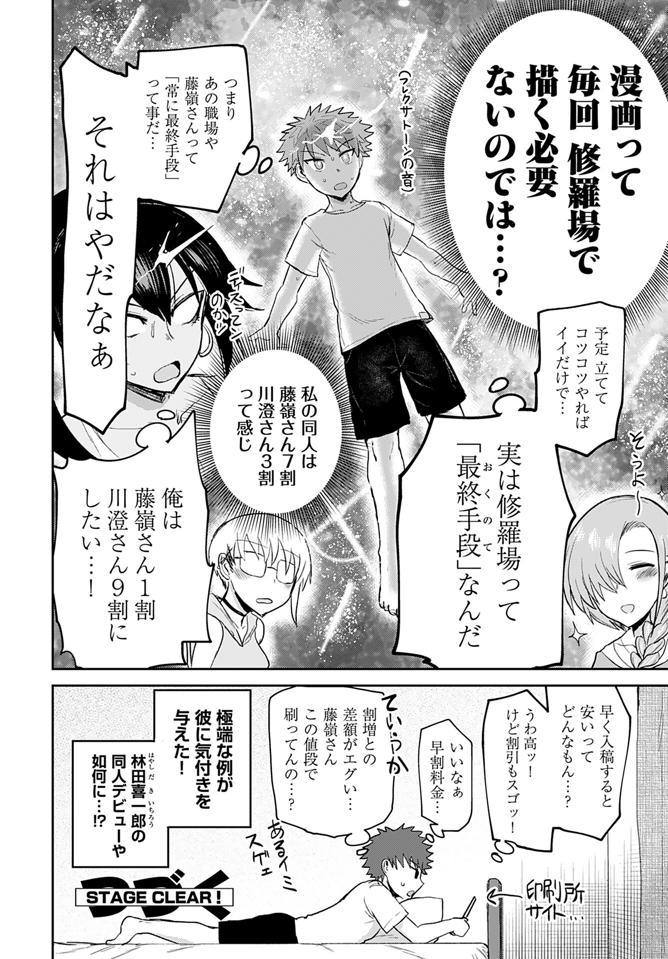 Shuraba de Ikiteru Porno-ya-san - Chapter 7 - Page 18