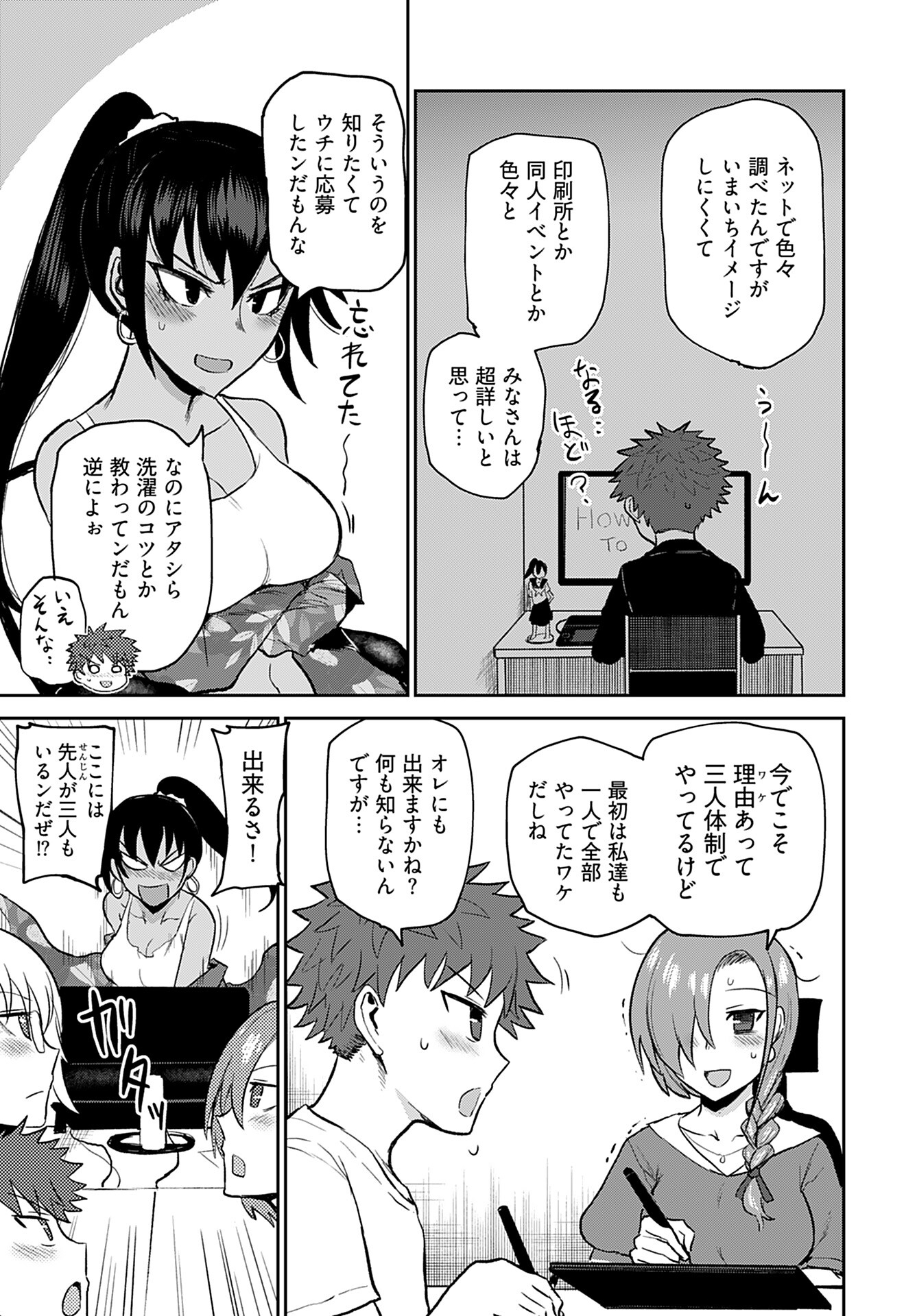 Shuraba de Ikiteru Porno-ya-san - Chapter 7 - Page 3