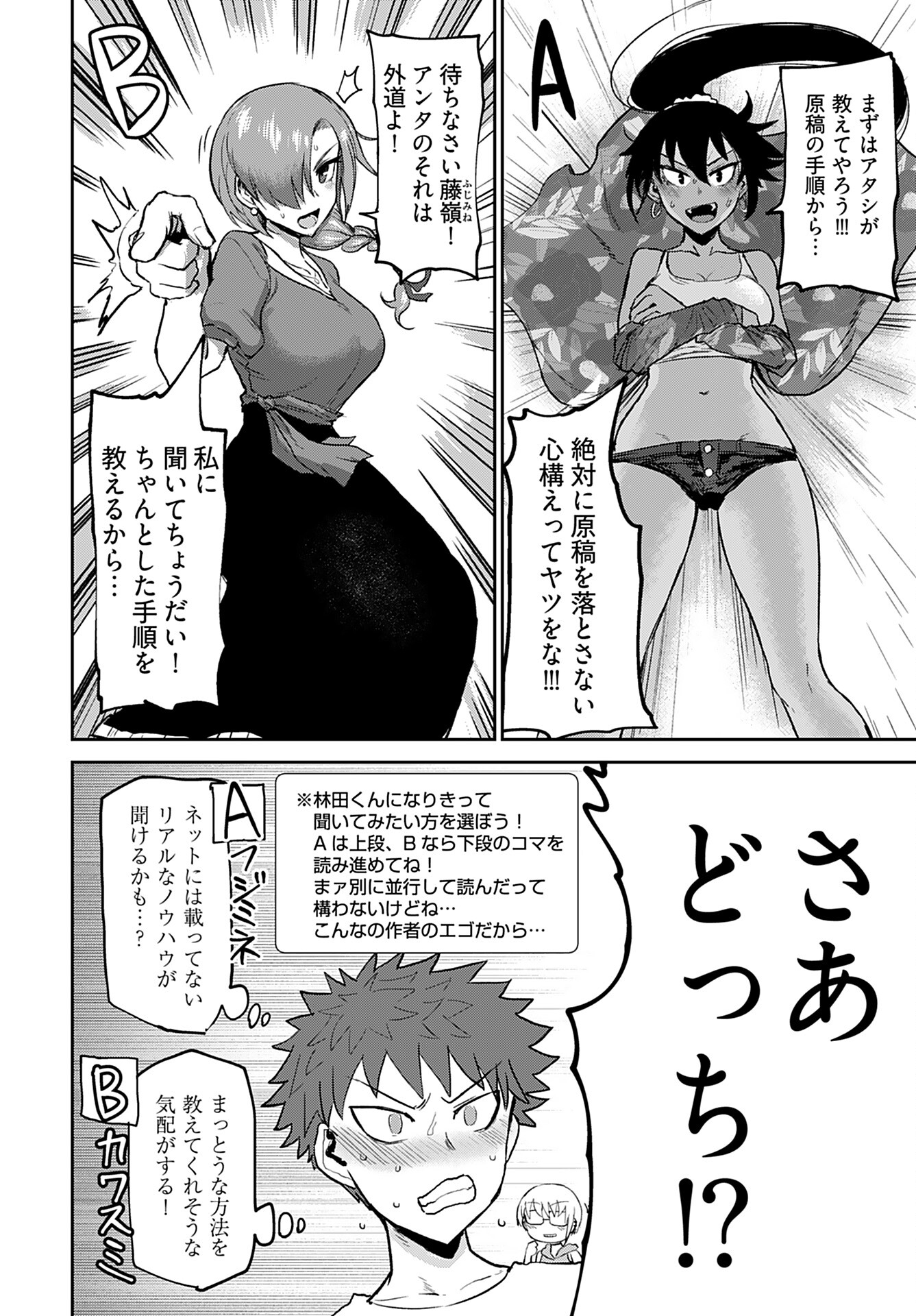 Shuraba de Ikiteru Porno-ya-san - Chapter 7 - Page 4