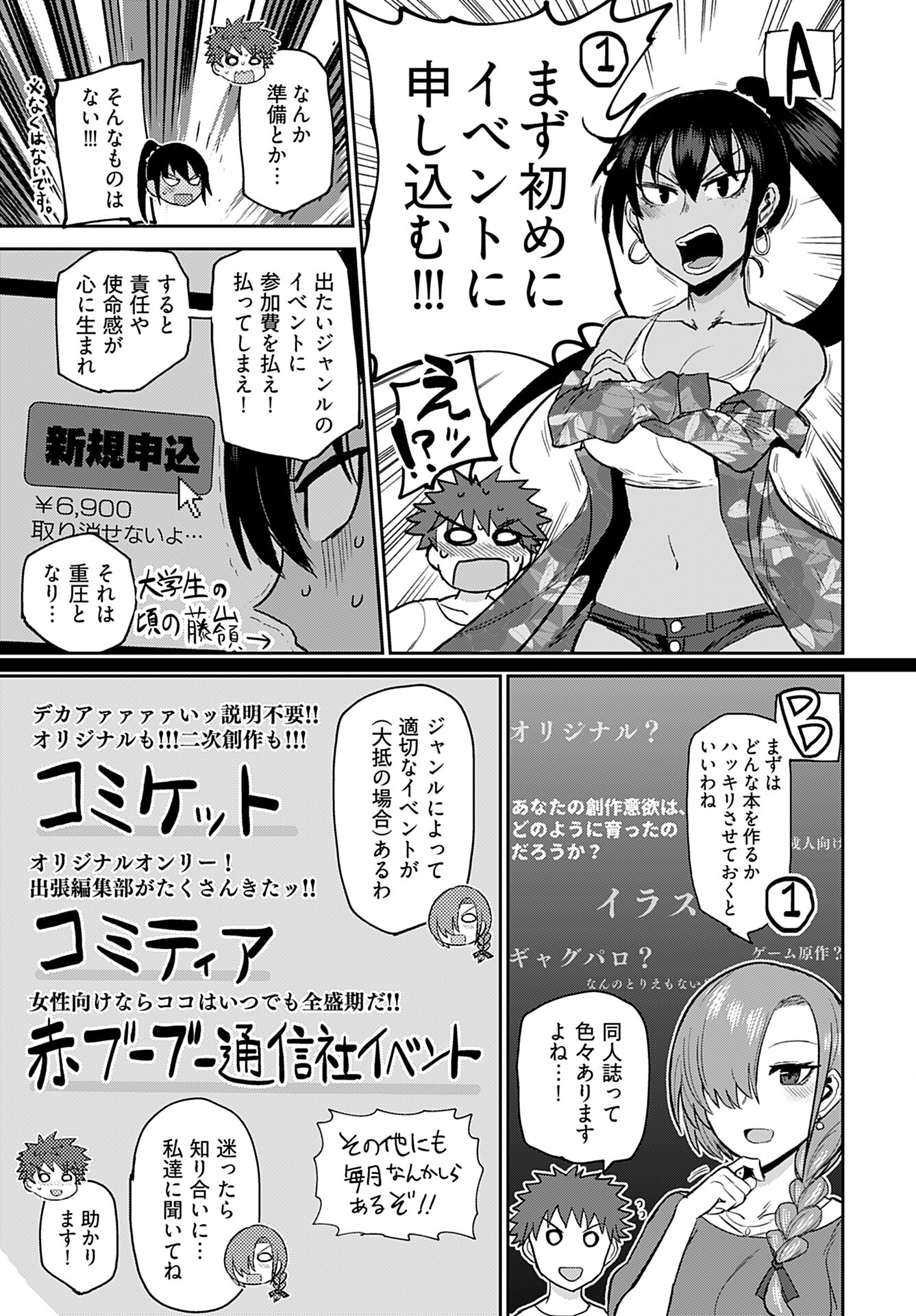 Shuraba de Ikiteru Porno-ya-san - Chapter 7 - Page 5