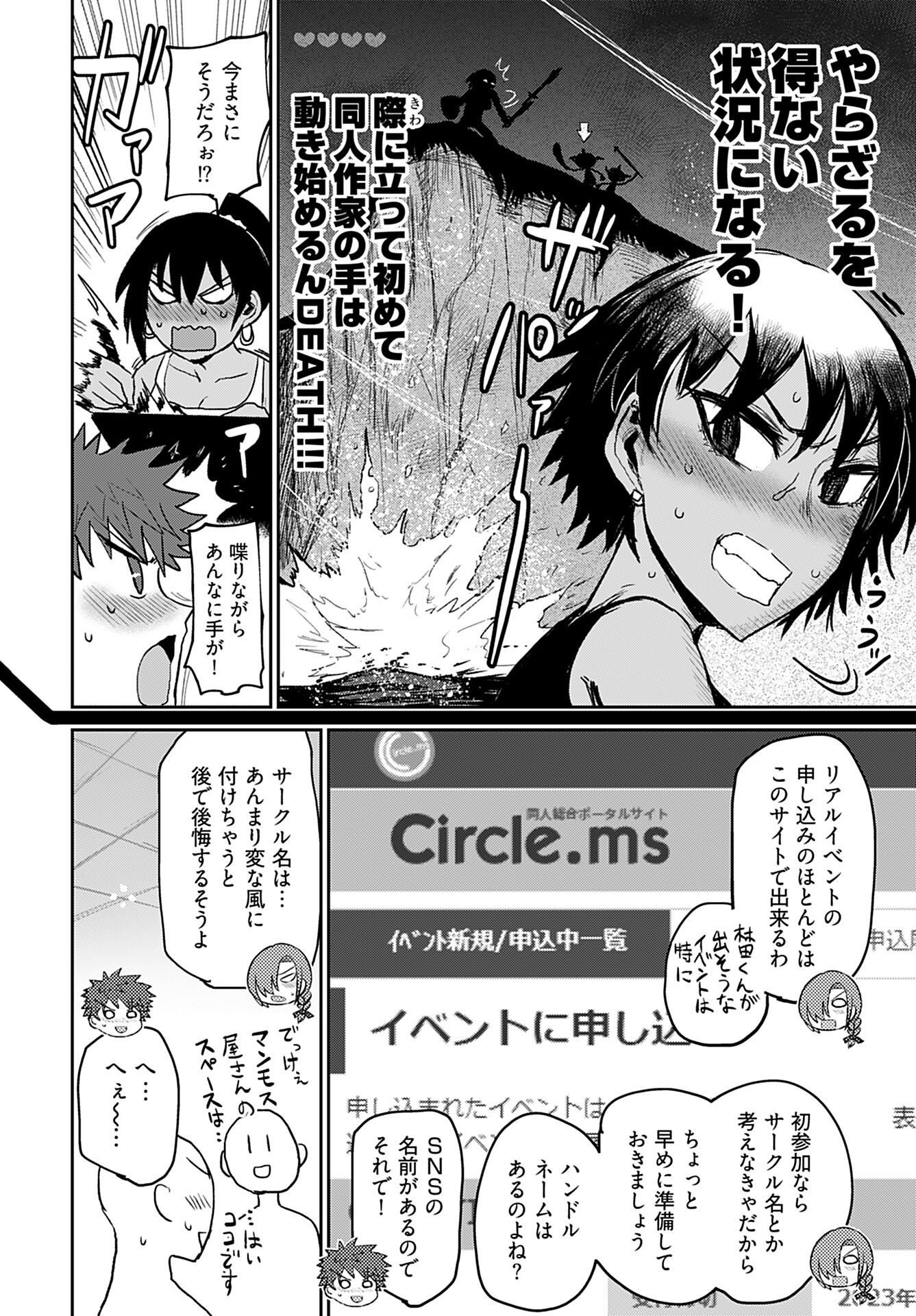 Shuraba de Ikiteru Porno-ya-san - Chapter 7 - Page 6