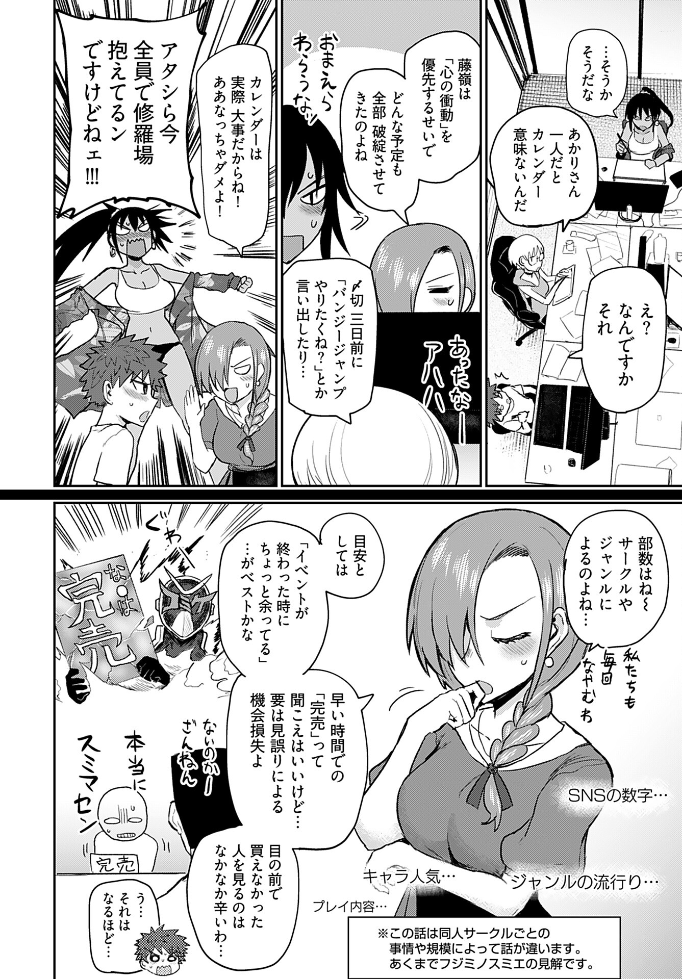 Shuraba de Ikiteru Porno-ya-san - Chapter 7 - Page 8