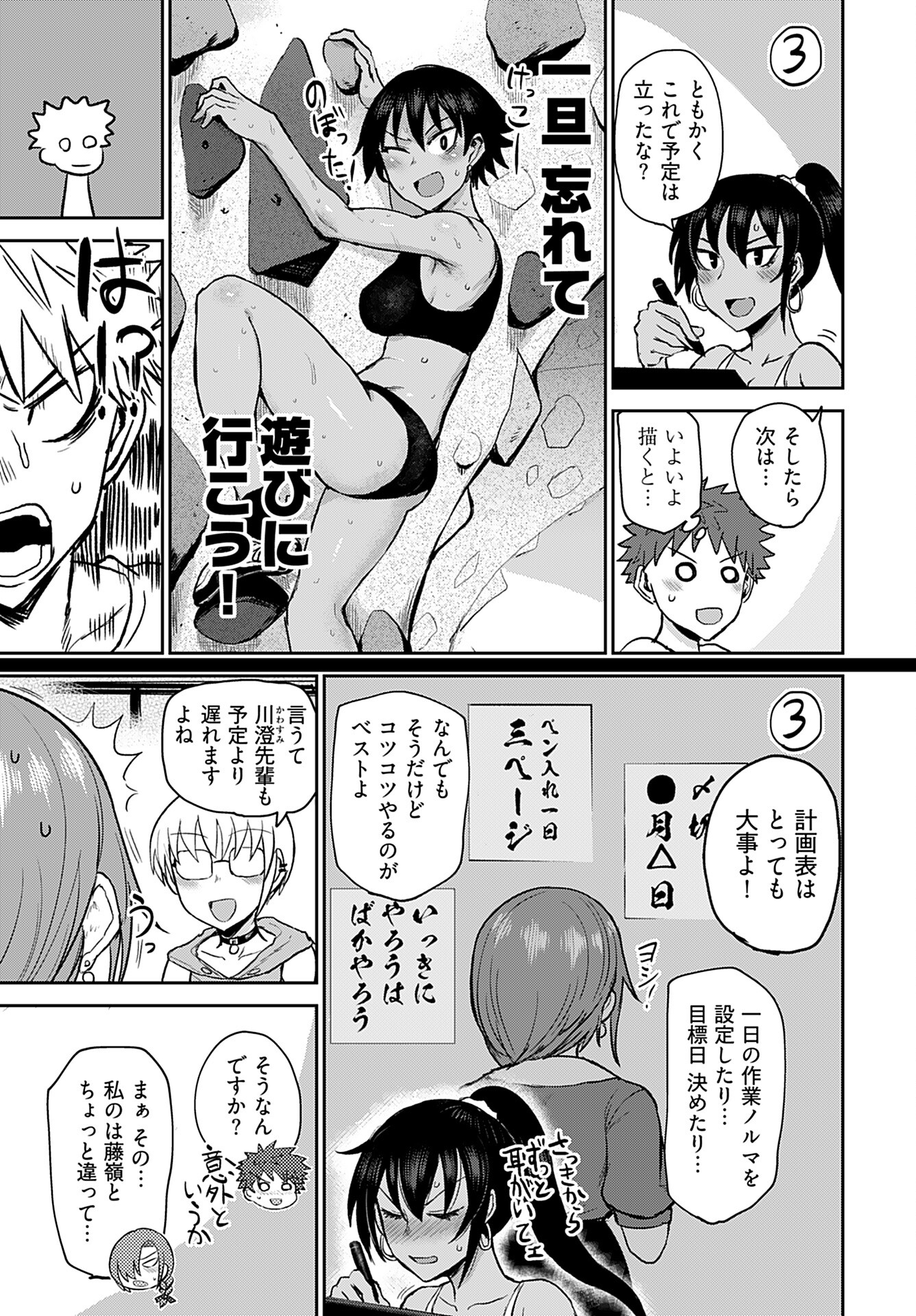 Shuraba de Ikiteru Porno-ya-san - Chapter 7 - Page 9