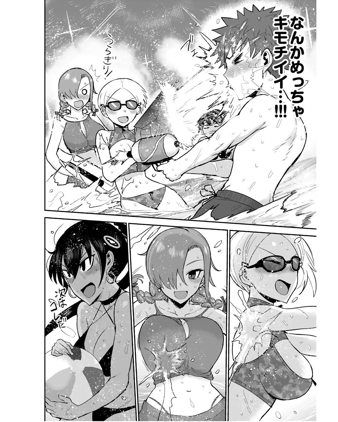 Shuraba de Ikiteru Porno-ya-san - Chapter 8 - Page 10