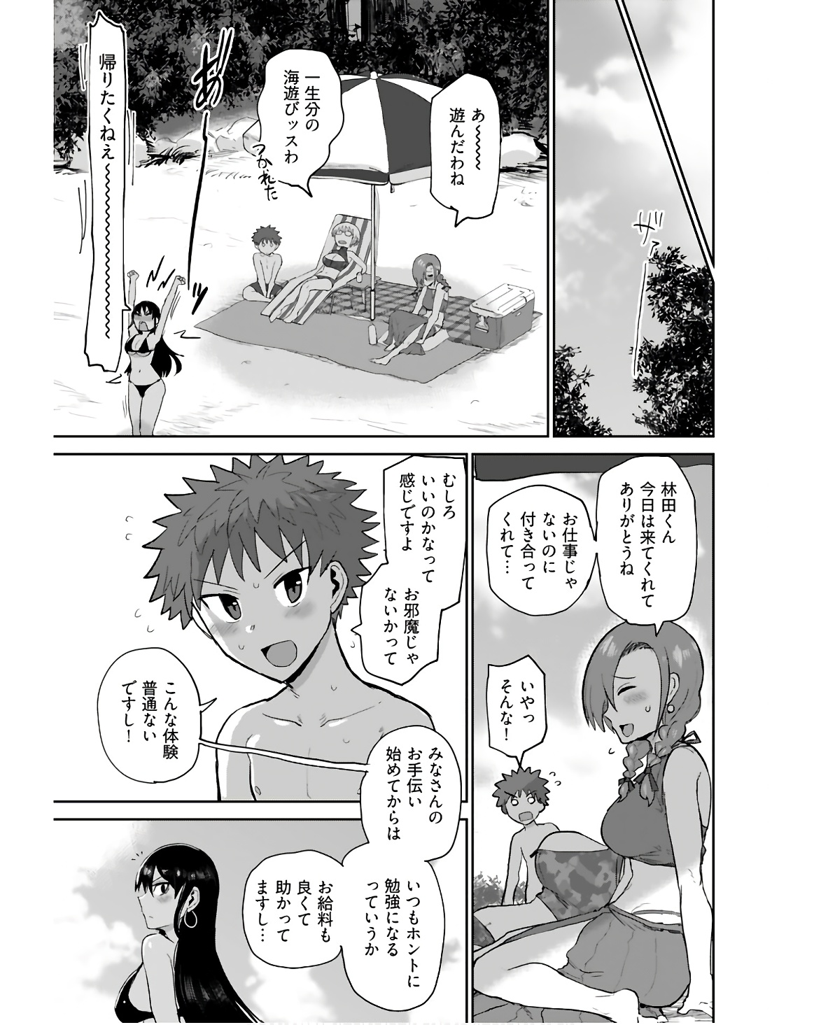 Shuraba de Ikiteru Porno-ya-san - Chapter 8 - Page 13