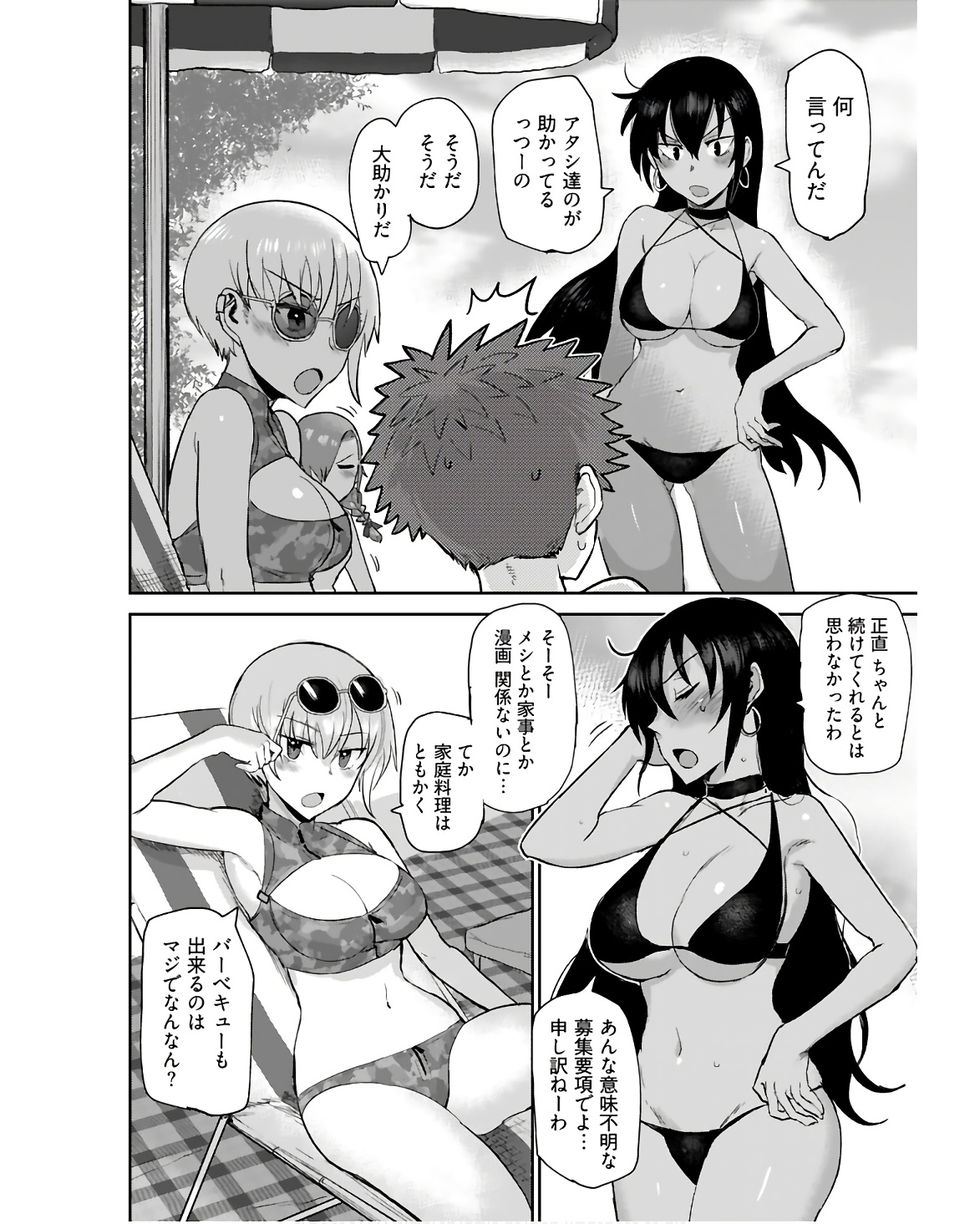 Shuraba de Ikiteru Porno-ya-san - Chapter 8 - Page 14