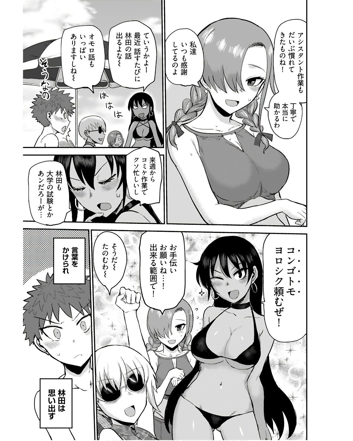 Shuraba de Ikiteru Porno-ya-san - Chapter 8 - Page 15