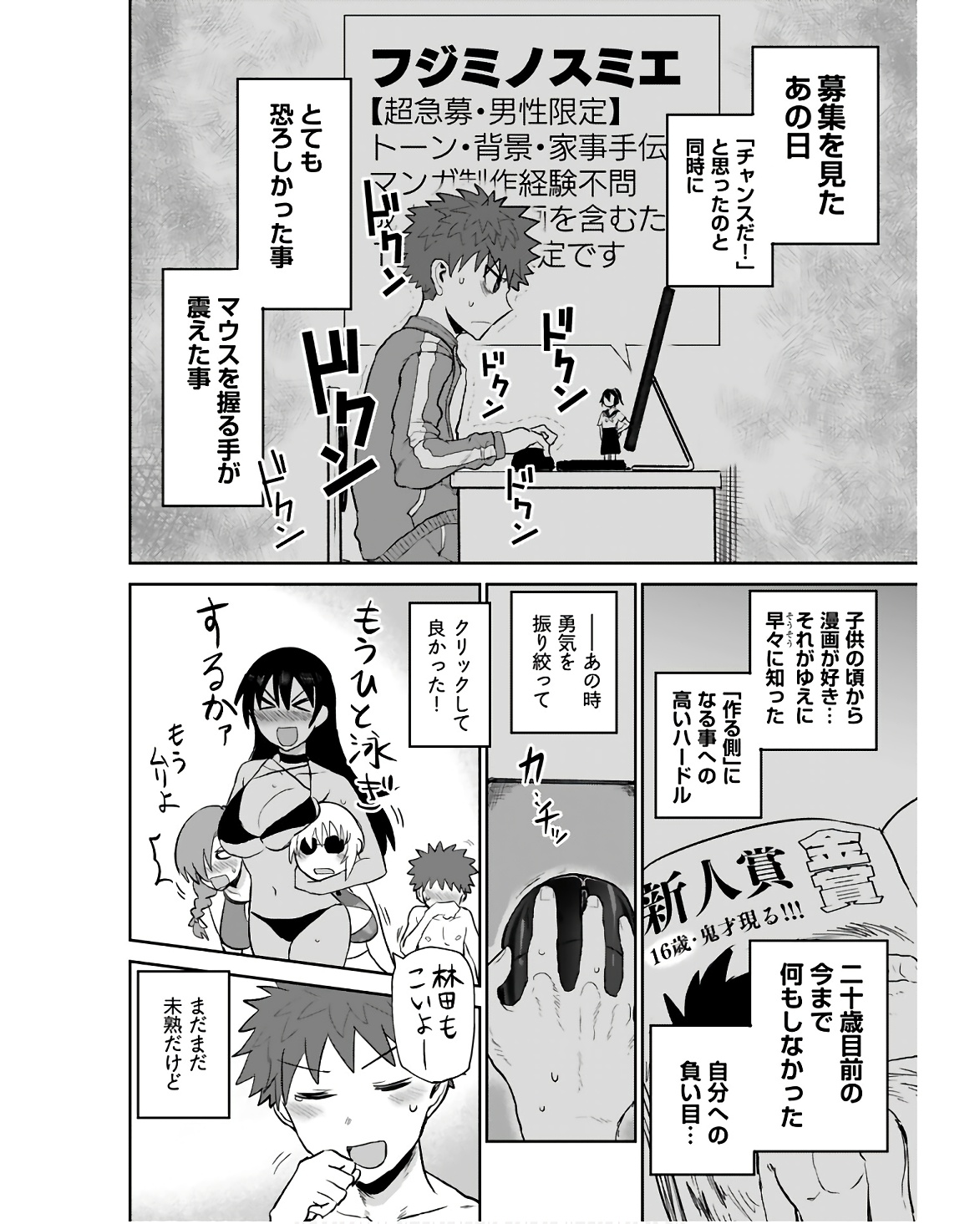 Shuraba de Ikiteru Porno-ya-san - Chapter 8 - Page 16