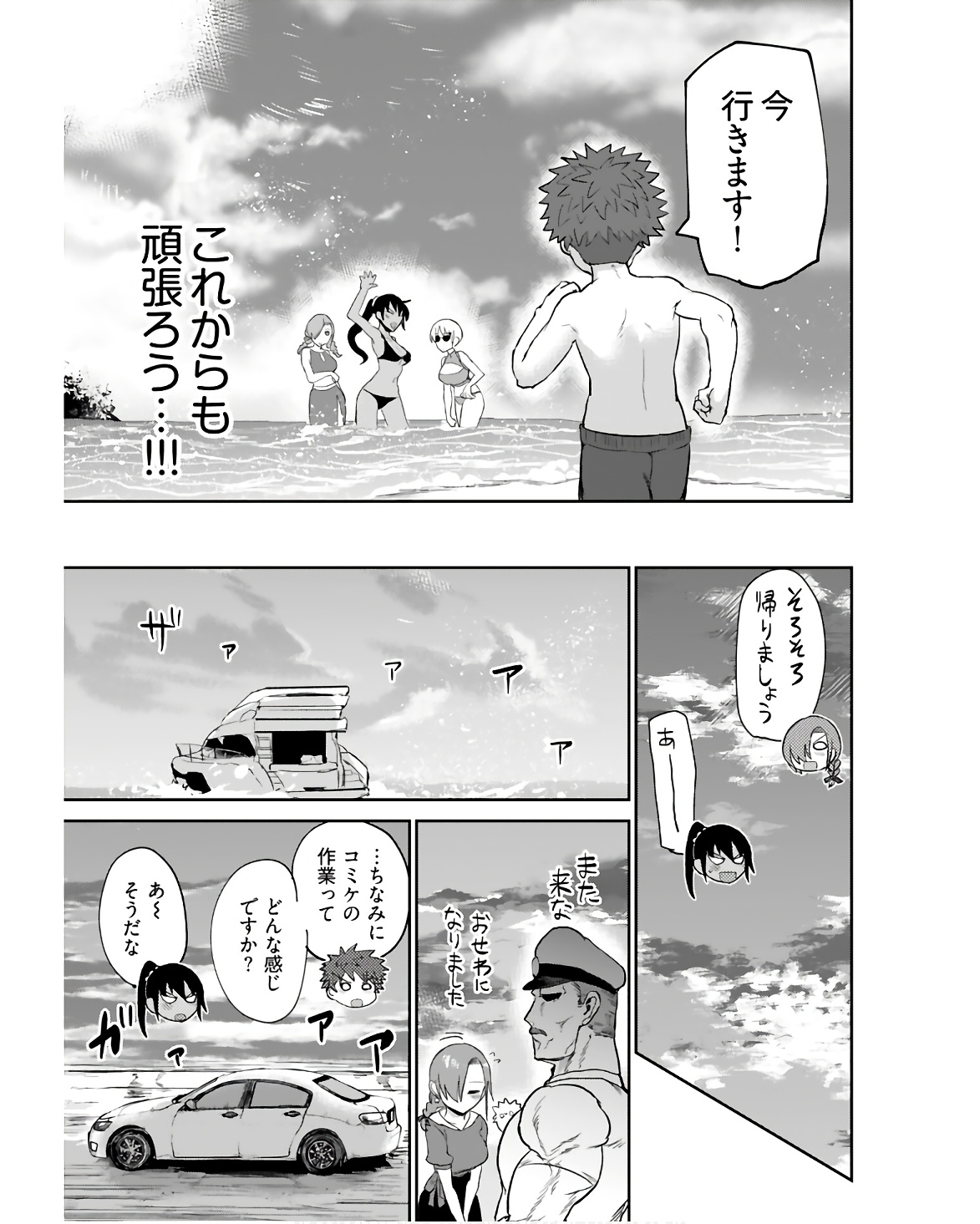 Shuraba de Ikiteru Porno-ya-san - Chapter 8 - Page 17