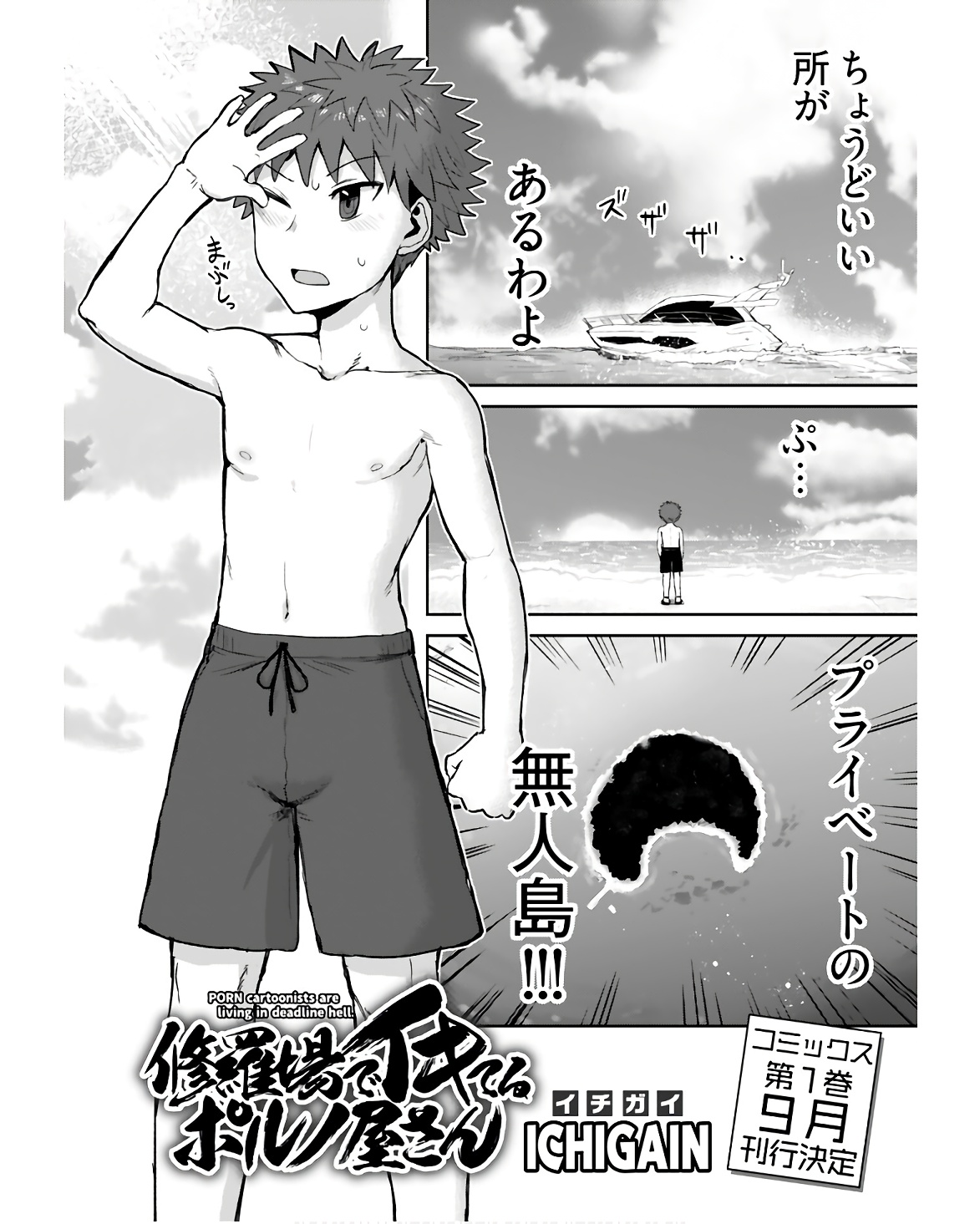 Shuraba de Ikiteru Porno-ya-san - Chapter 8 - Page 2