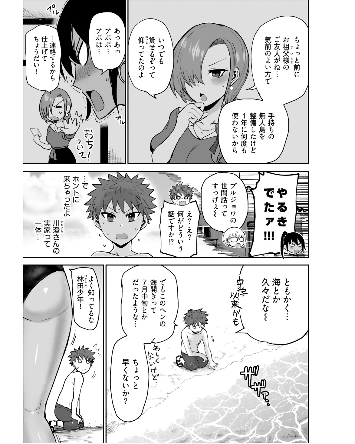 Shuraba de Ikiteru Porno-ya-san - Chapter 8 - Page 3