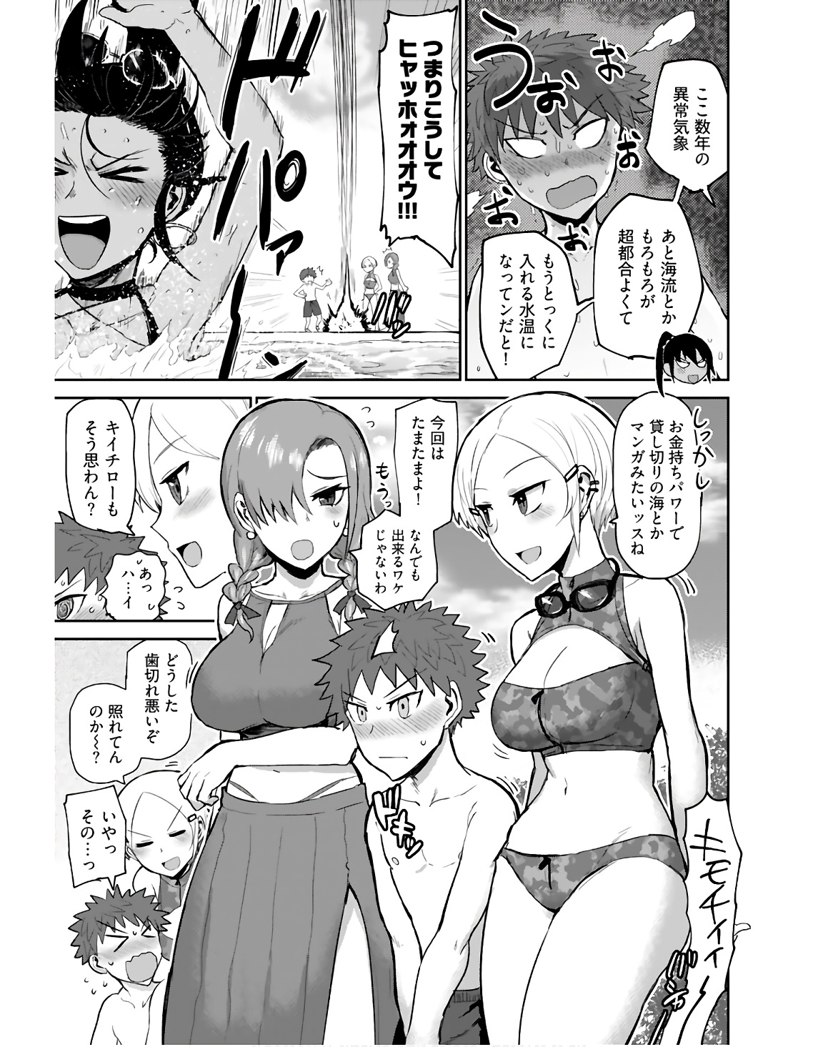 Shuraba de Ikiteru Porno-ya-san - Chapter 8 - Page 5
