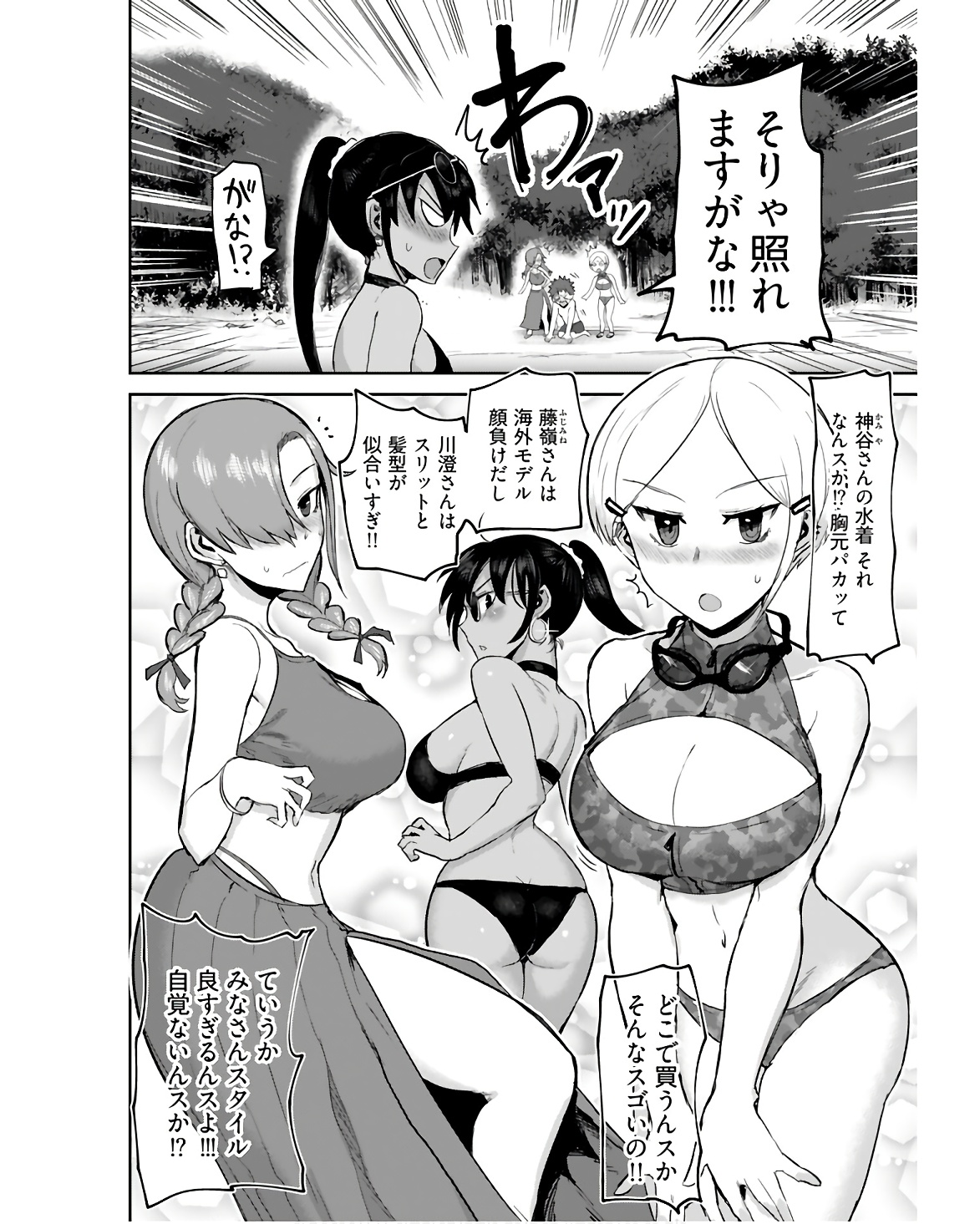 Shuraba de Ikiteru Porno-ya-san - Chapter 8 - Page 6