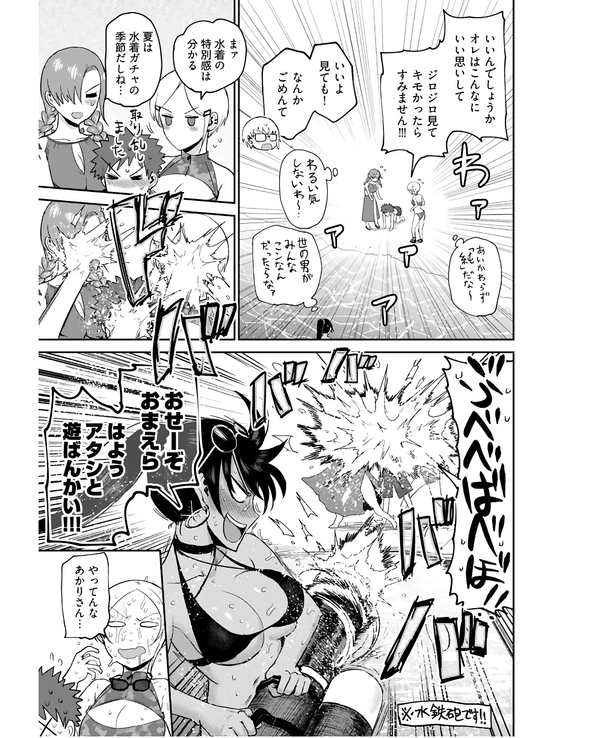 Shuraba de Ikiteru Porno-ya-san - Chapter 8 - Page 7