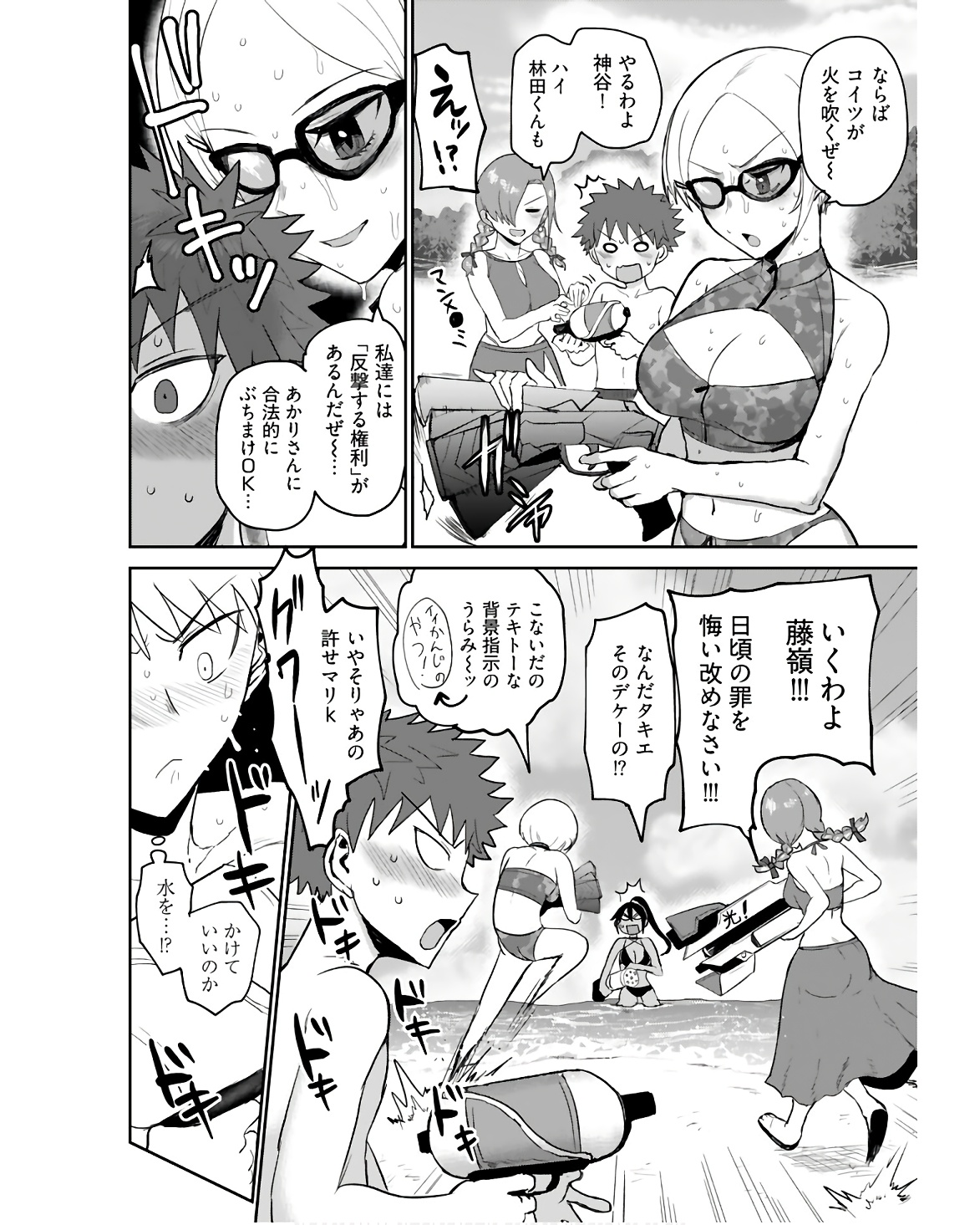 Shuraba de Ikiteru Porno-ya-san - Chapter 8 - Page 8
