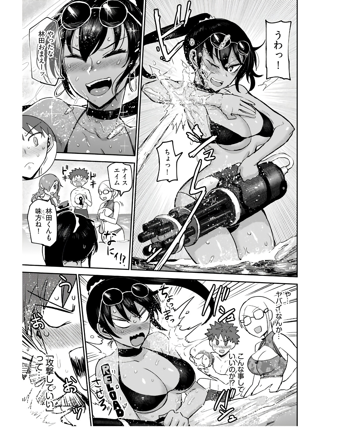Shuraba de Ikiteru Porno-ya-san - Chapter 8 - Page 9