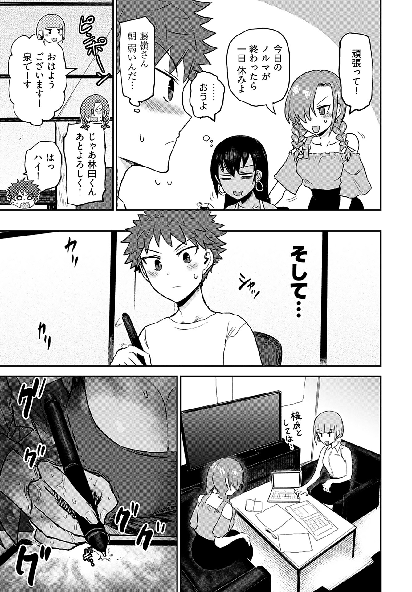Shuraba de Ikiteru Porno-ya-san - Chapter 9 - Page 12